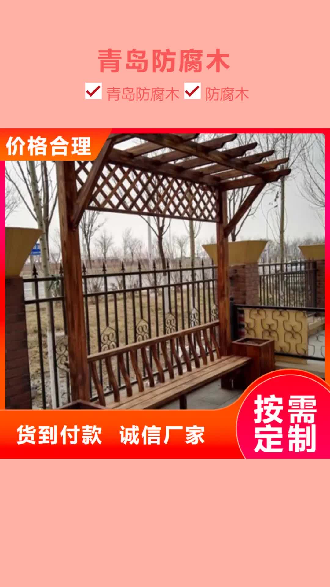 常德青岛防腐木防腐木厂家好货直销