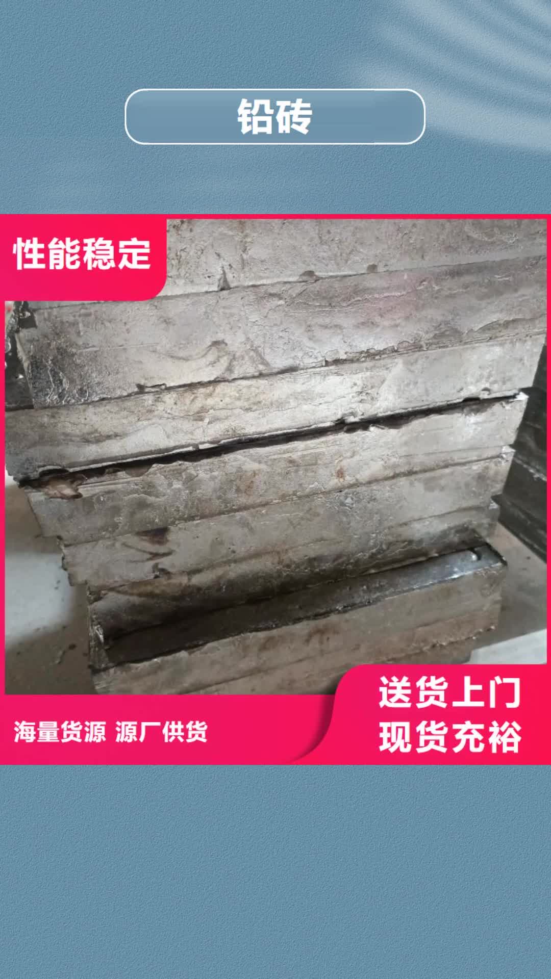 【百色 铅砖 铅箱厂家多家仓库发货】
