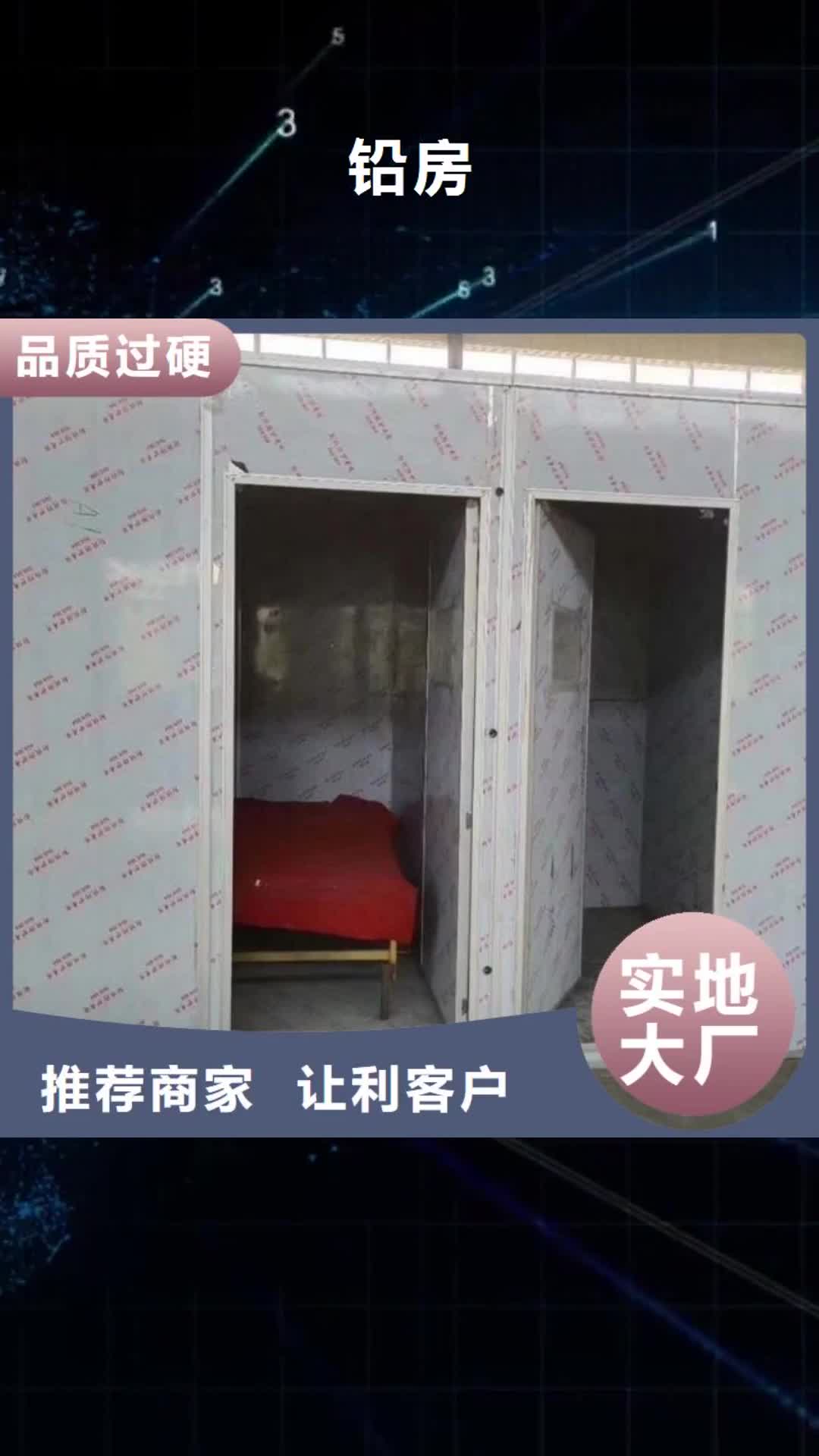 南京【铅房】-铅衣产地采购