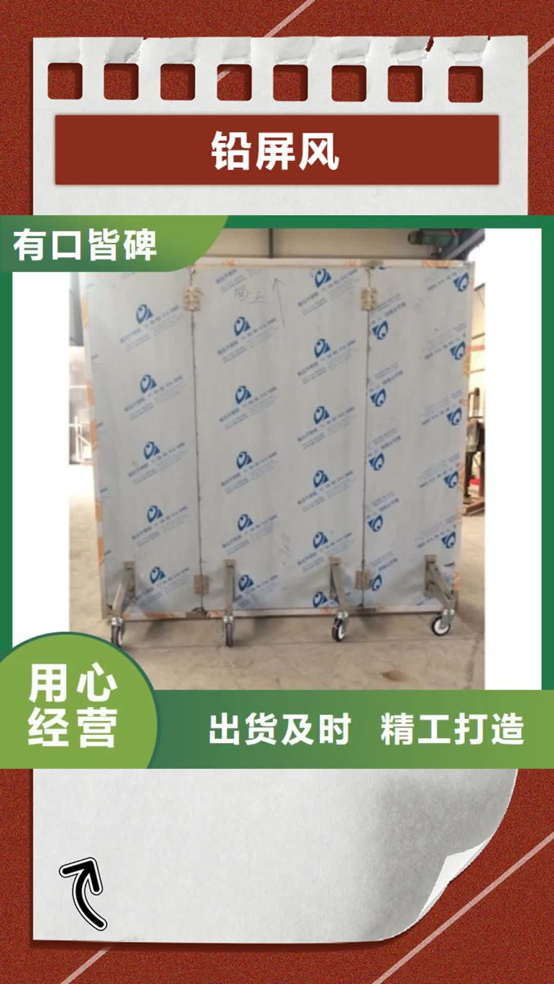 鄂州 铅屏风【铅门厂家】分类和特点