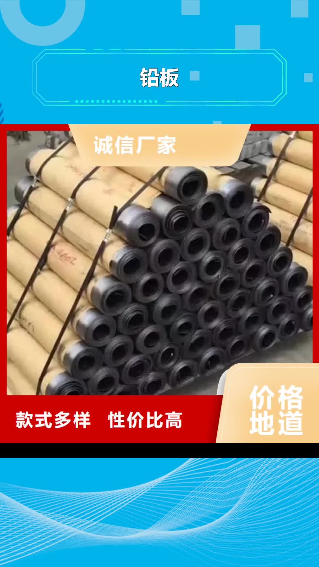 【邯郸 铅板_铅箱厂家大厂生产品质】