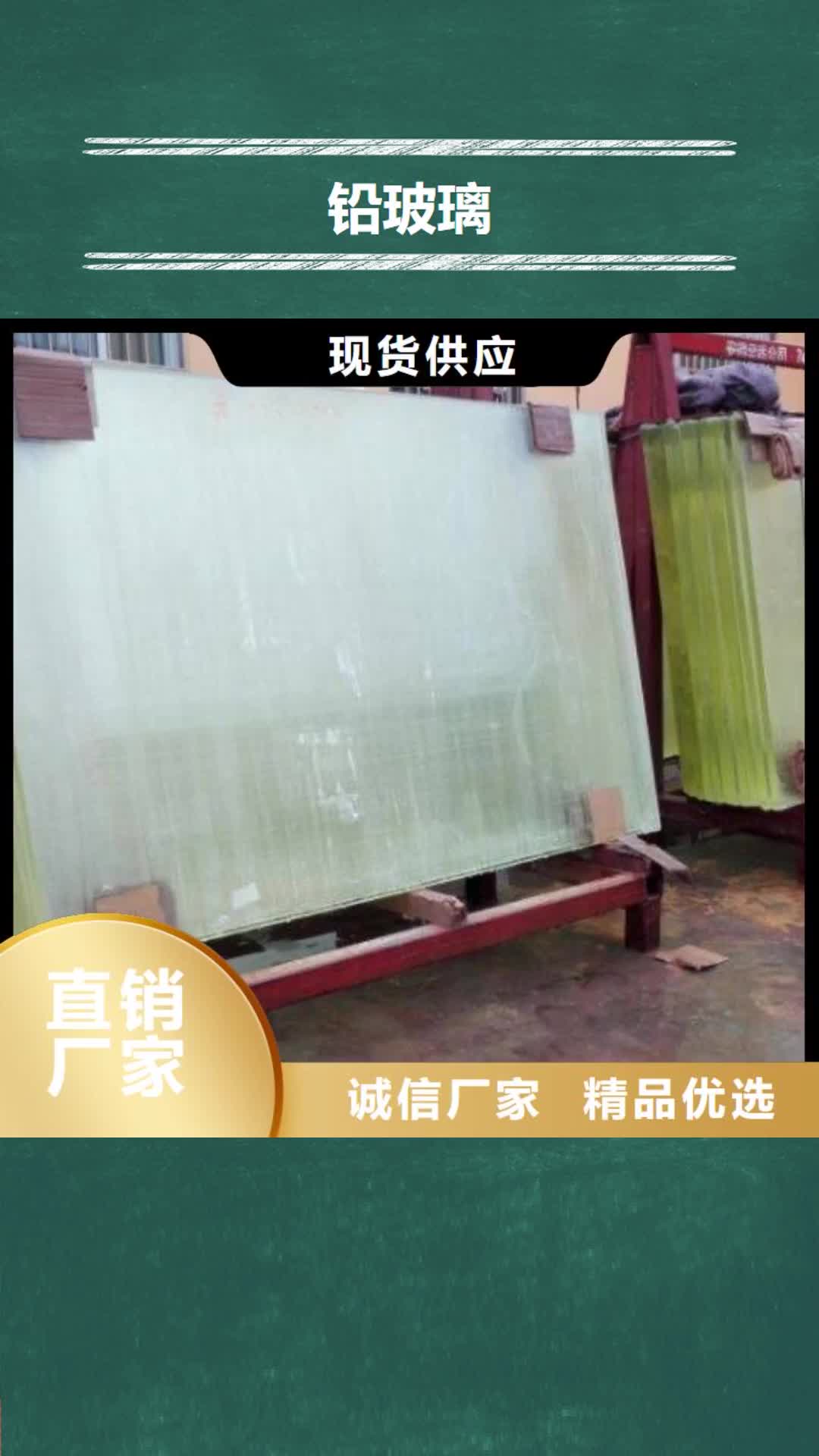 【泸州 铅玻璃-铅箱厂家厂家直营】