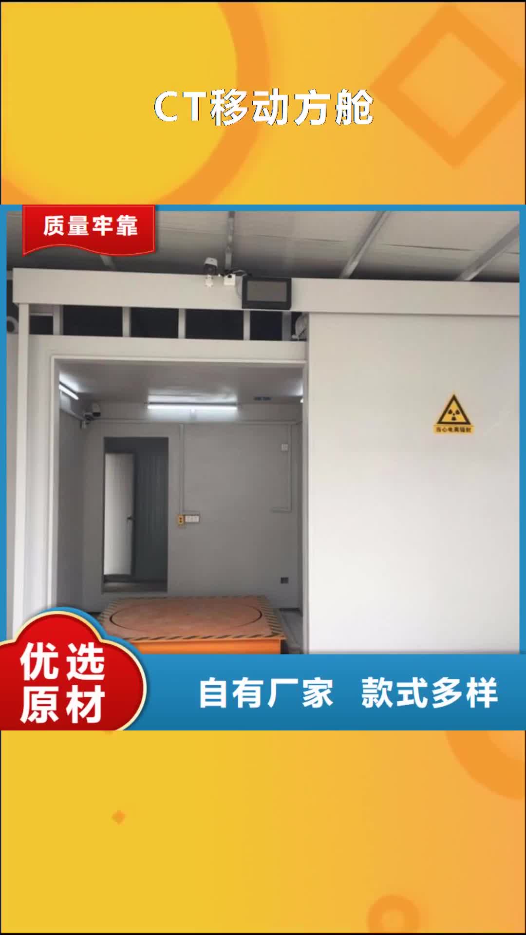 衡阳【CT移动方舱】,铅屏风厂家适用范围广