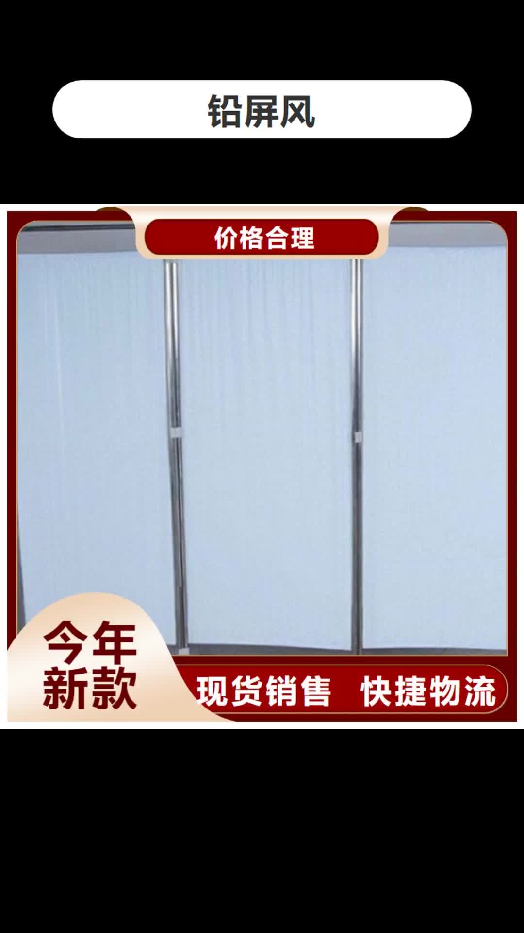 临夏 铅屏风 【铅门厂家】买的放心