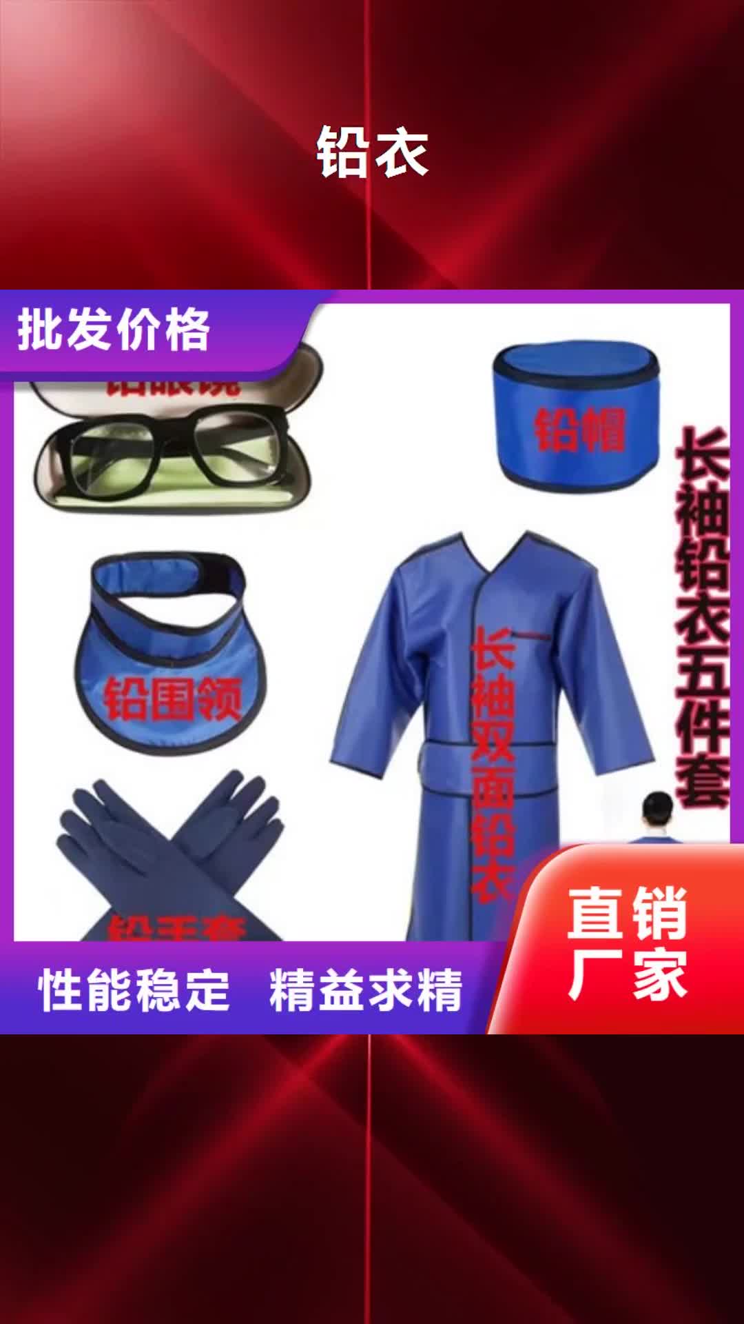楚雄 铅衣_【铅屏风厂家】采购无忧