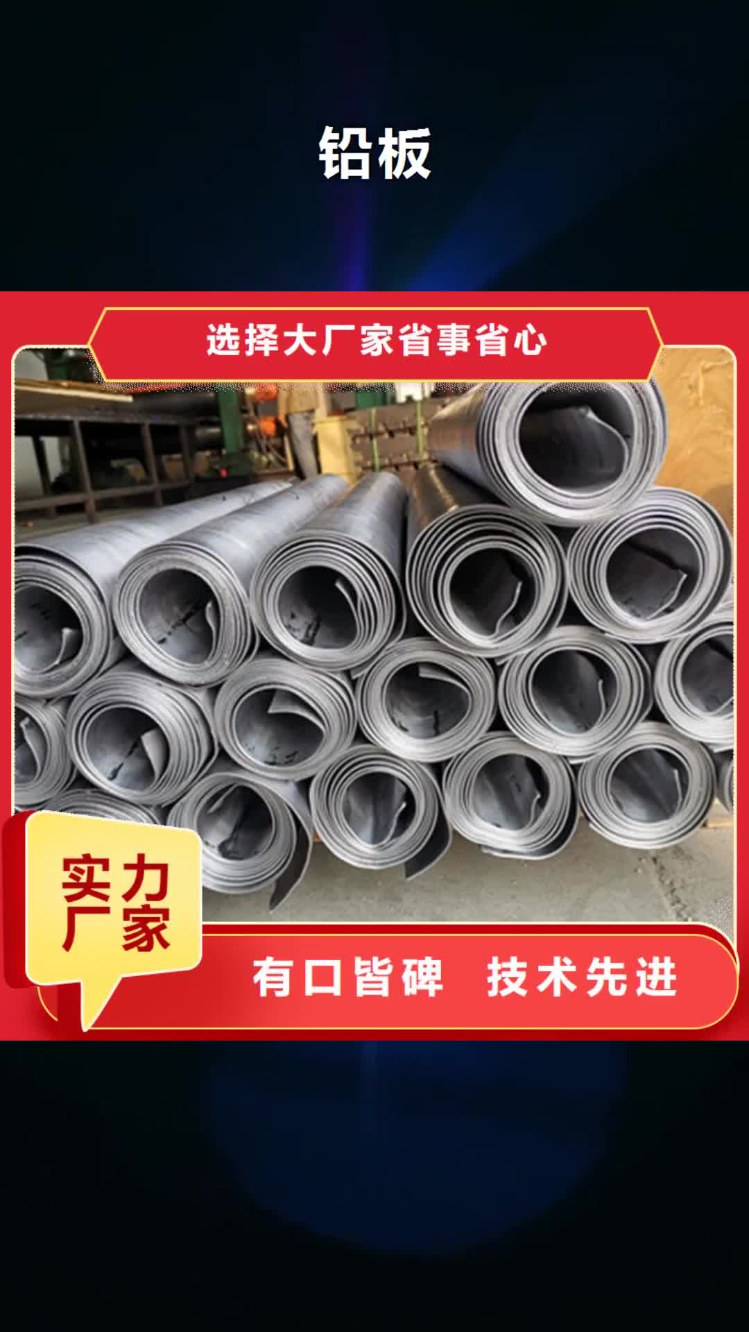 佛山 铅板【铅玻璃厂家】质量为本