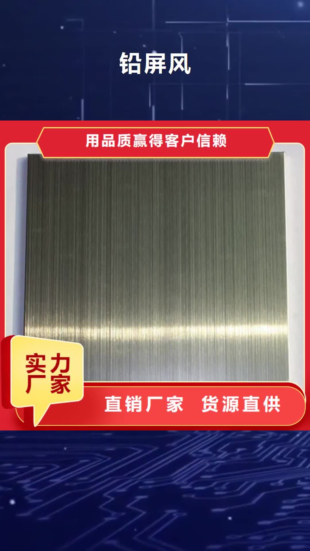 商洛【铅屏风】铅衣厂家专注品质