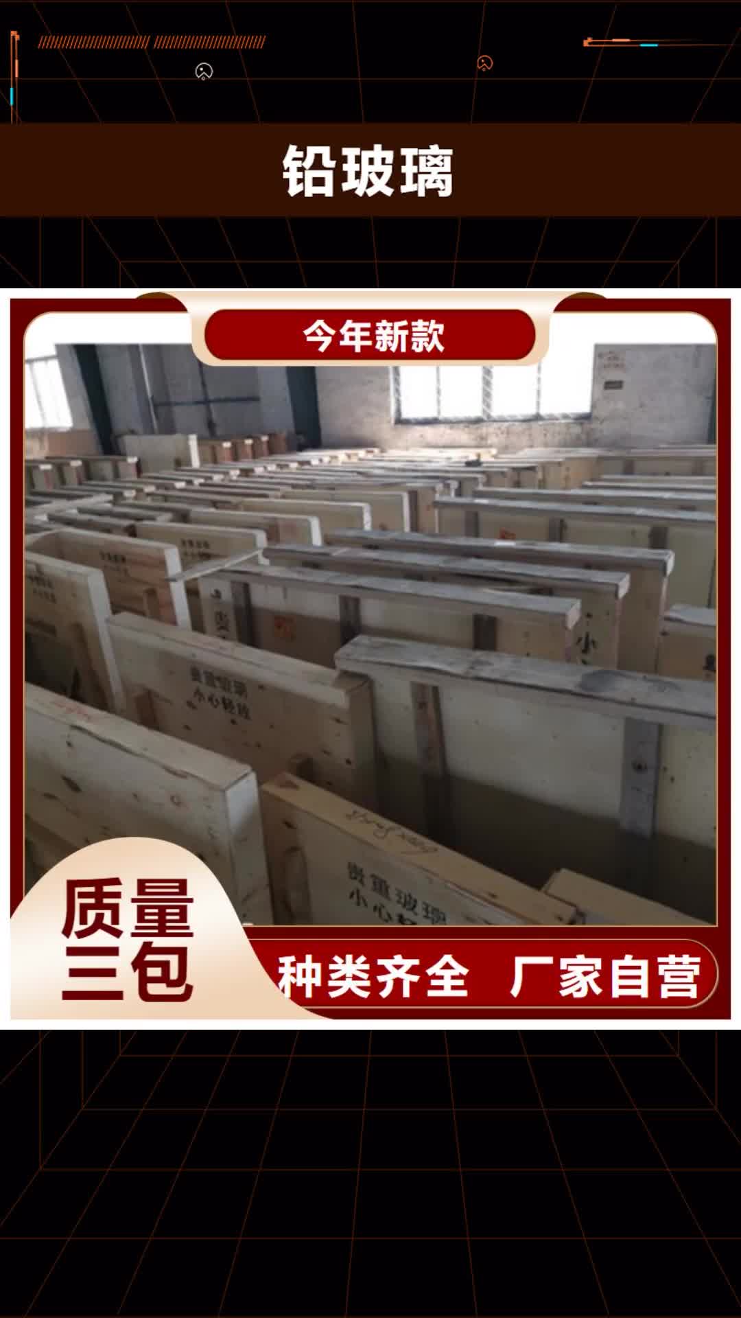【广州 铅玻璃规格型号全】