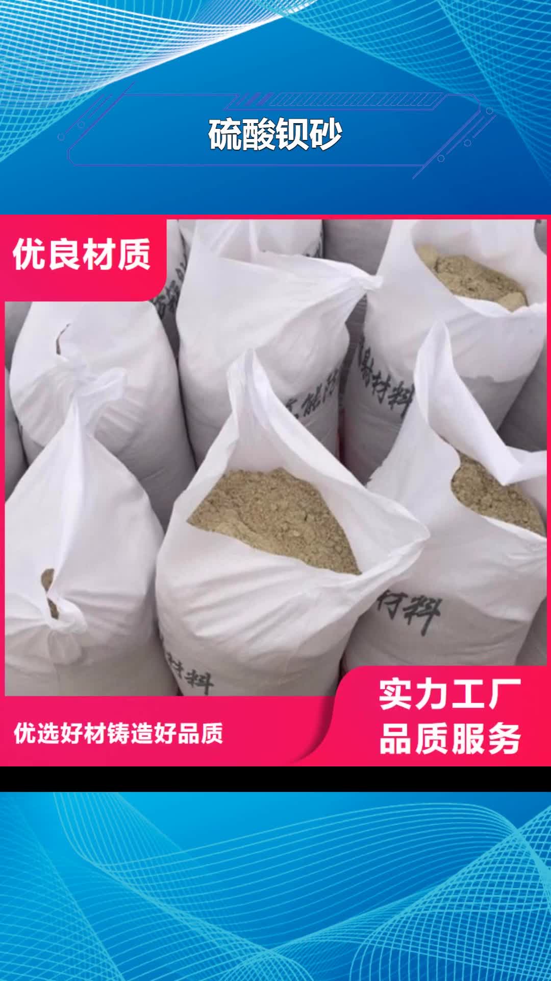 【宁波 硫酸钡砂-铅板产品优势特点】