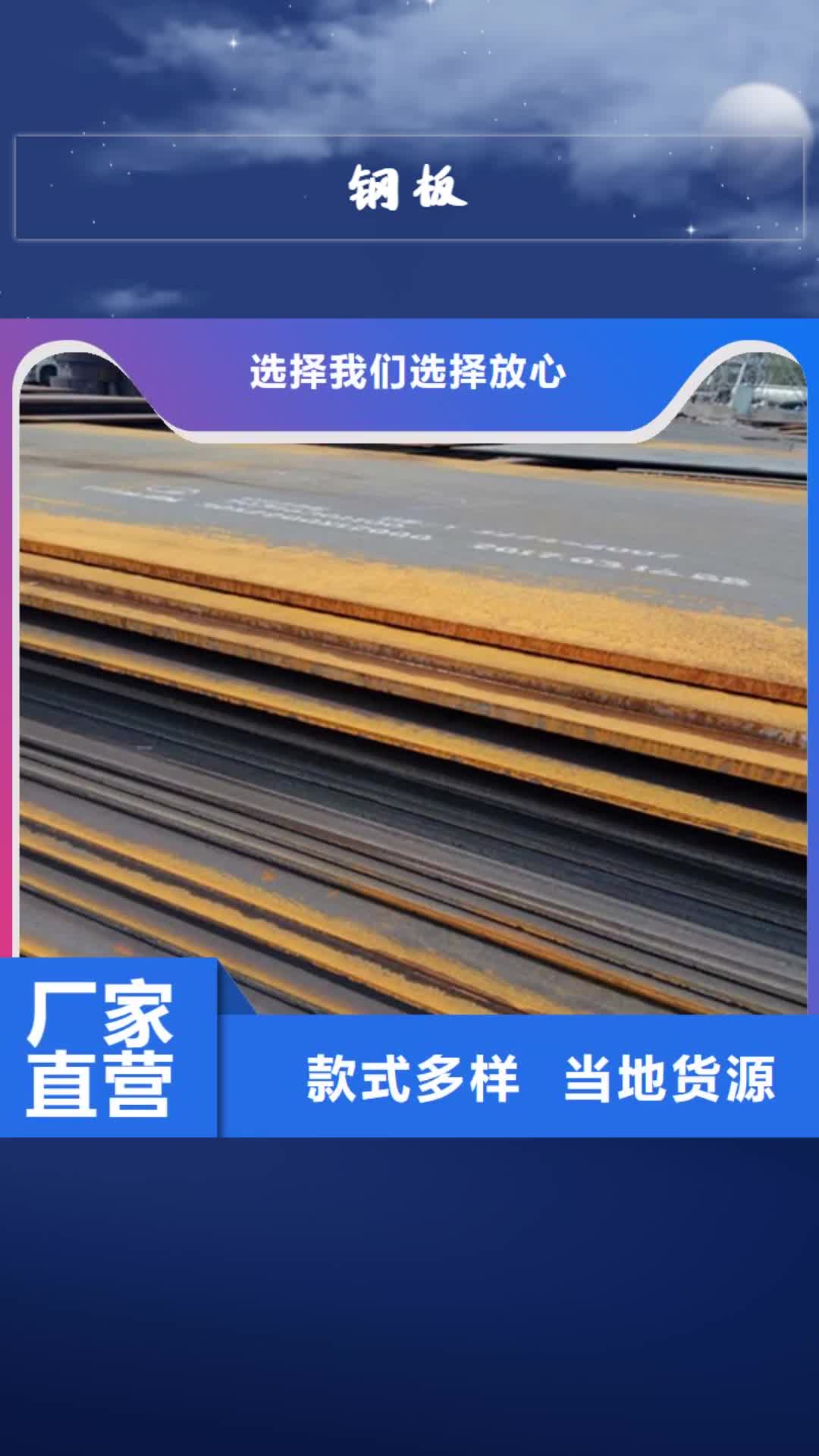 兴安【钢板】,特厚钢板值得买