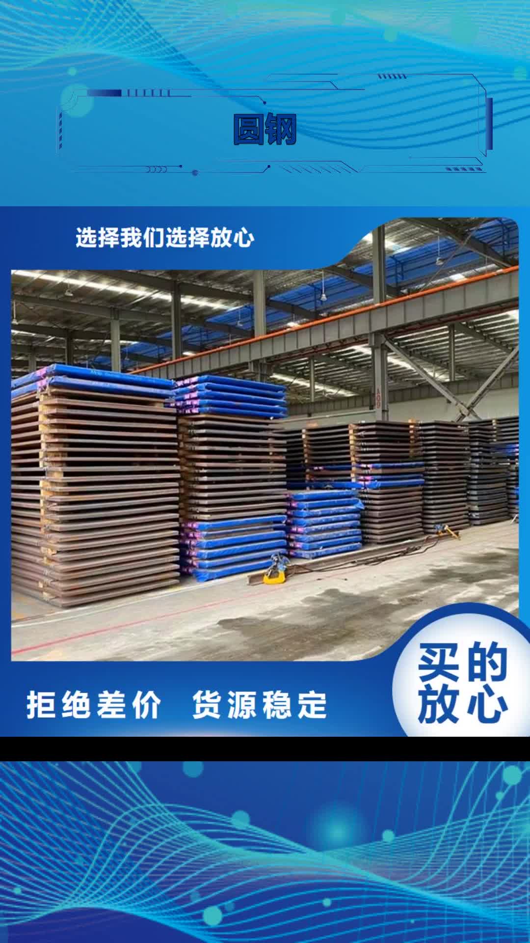 【黄山 圆钢-合金板切割交货准时】