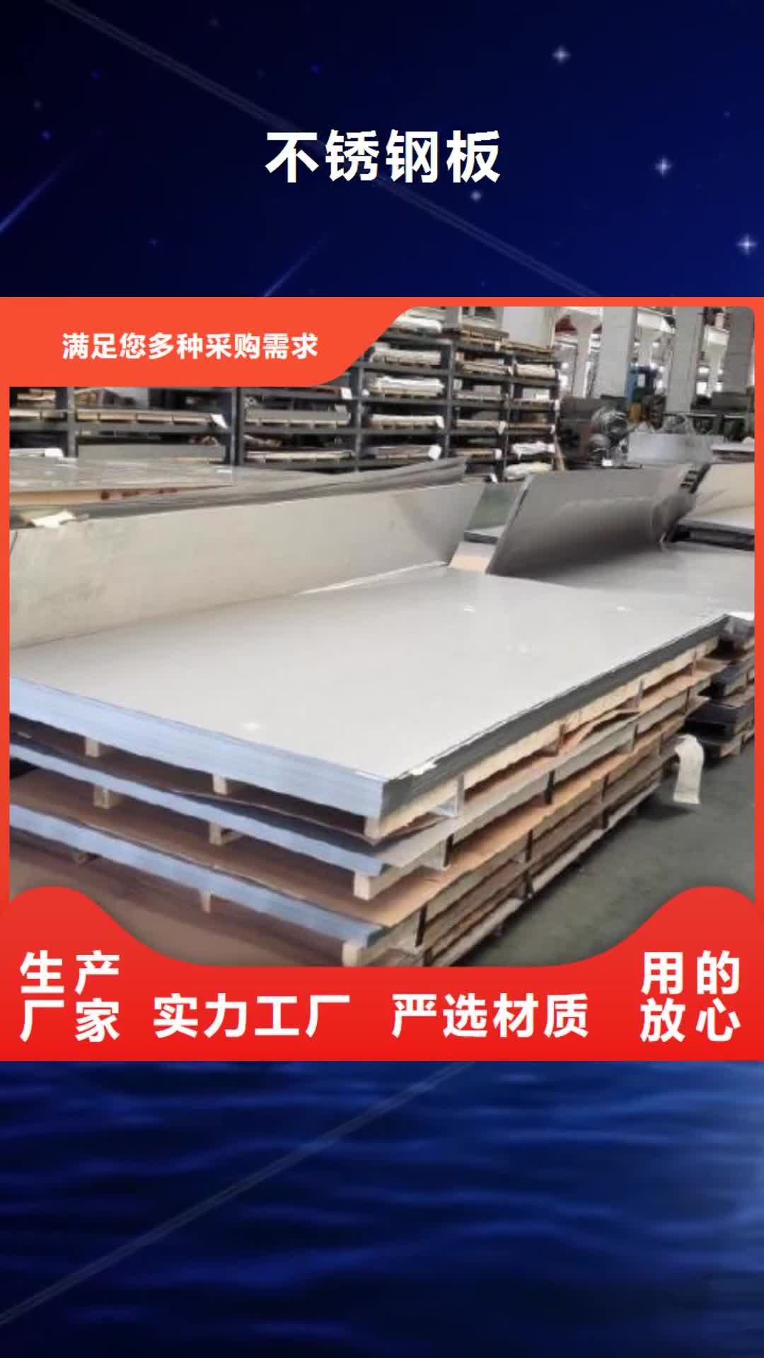 【肇庆 不锈钢板 合金板切割真材实料加工定制】