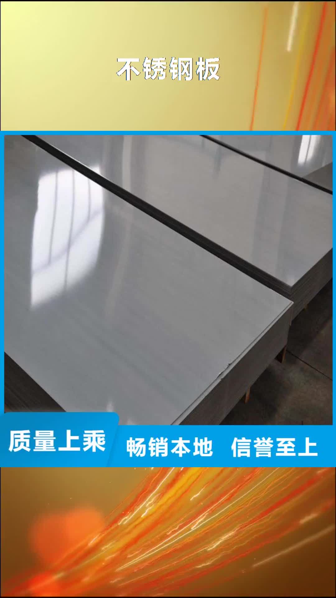 呼和浩特 不锈钢板,【特厚钢板】实拍展现
