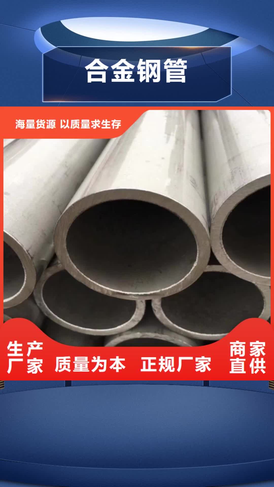 锦州 合金钢管 【国标工字钢】以质量求生存