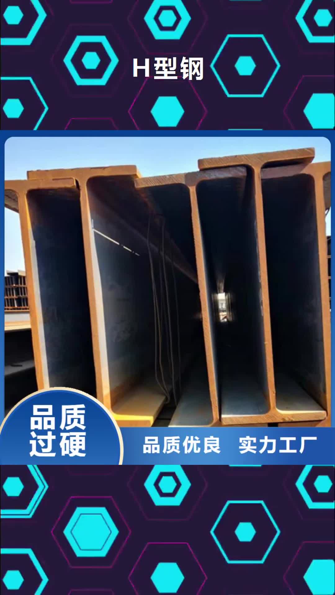 济宁【H型钢】_Q355B无缝方管支持大批量采购