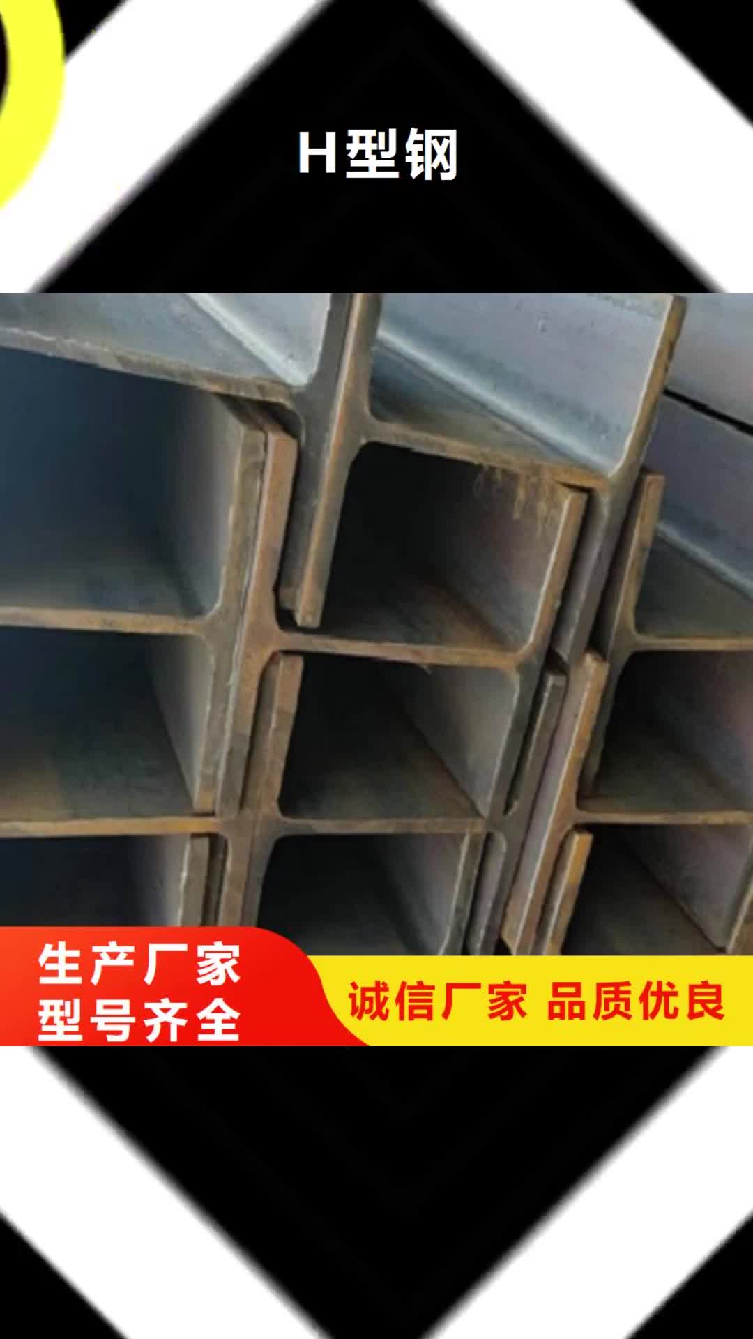 聊城【H型钢】Q355B无缝钢管用心服务