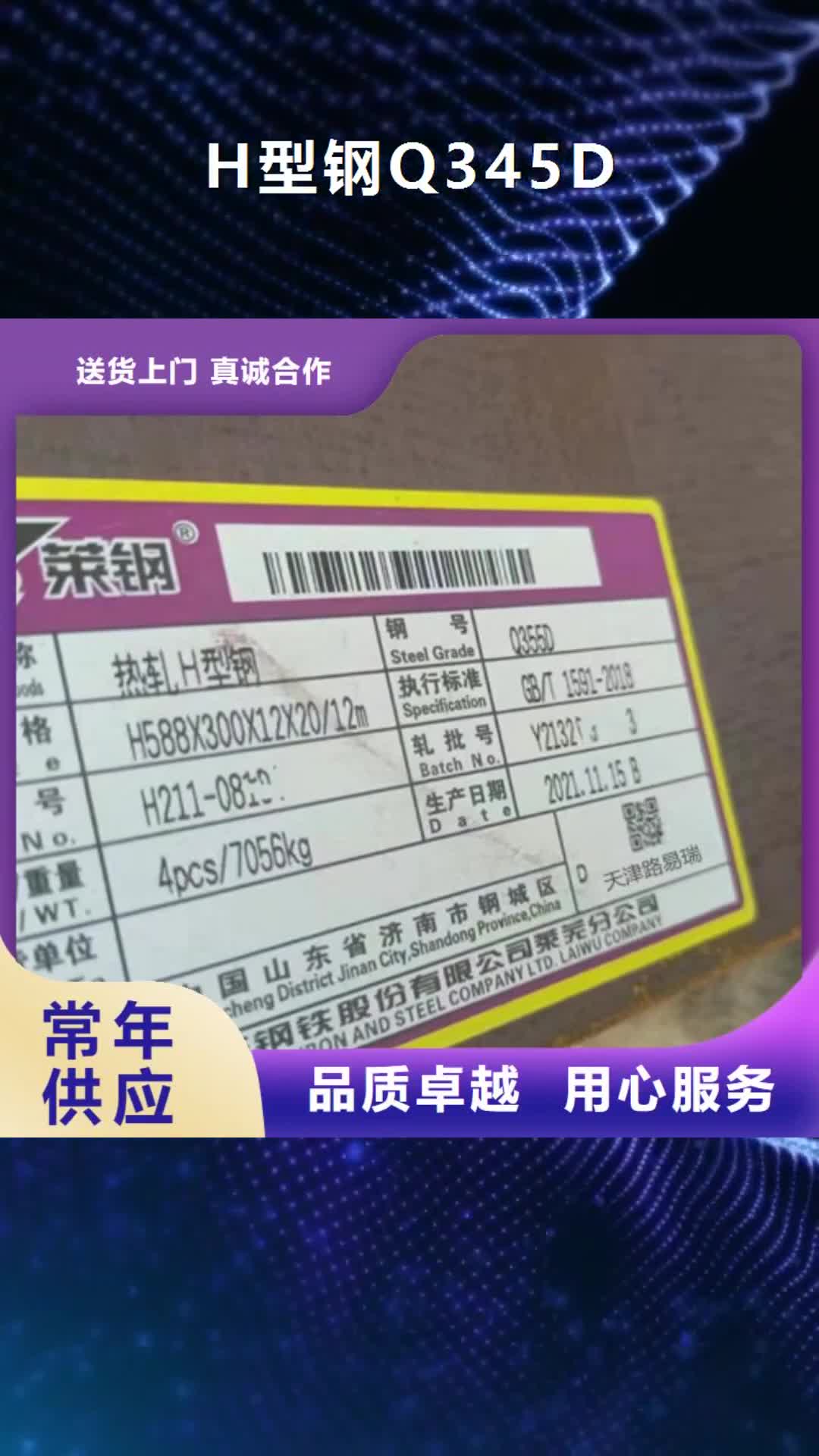 【莱芜 H型钢Q345D Q355C工字钢客户满意度高】