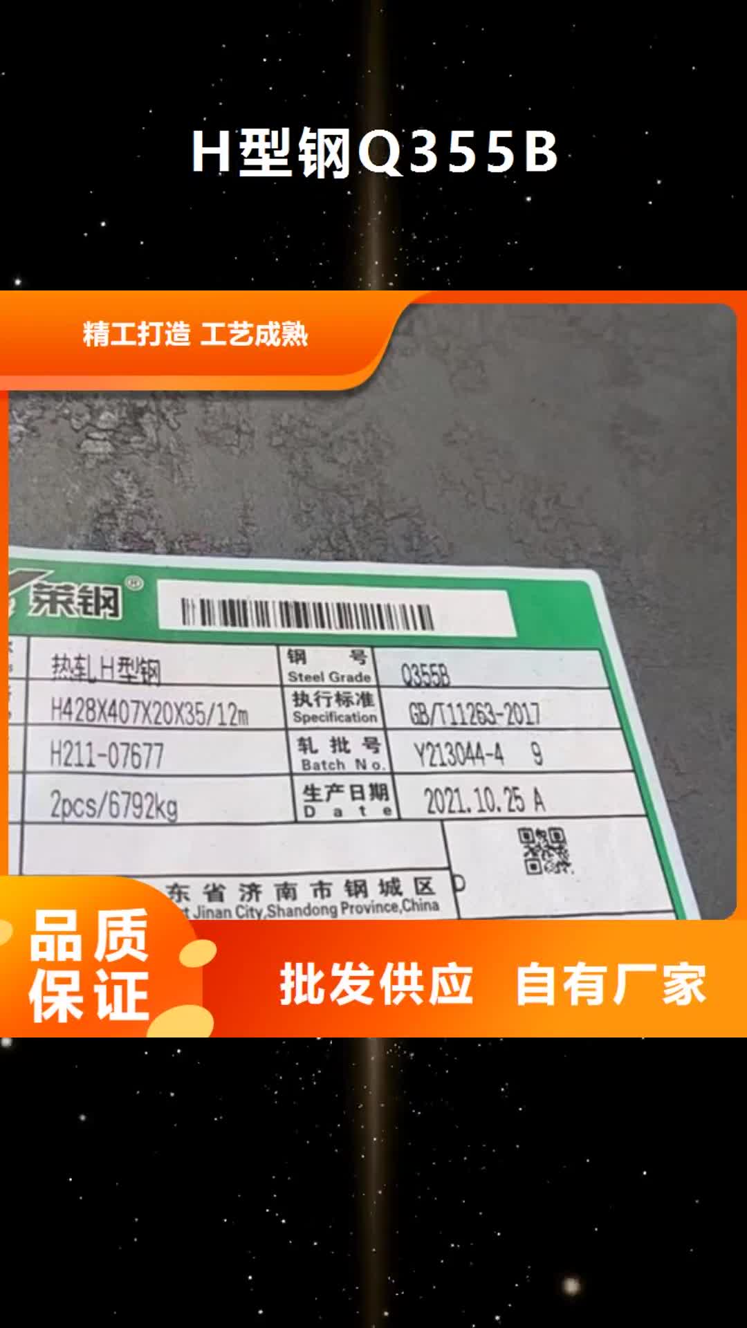 新疆【H型钢Q355B】,Q355B无缝钢管型号齐全