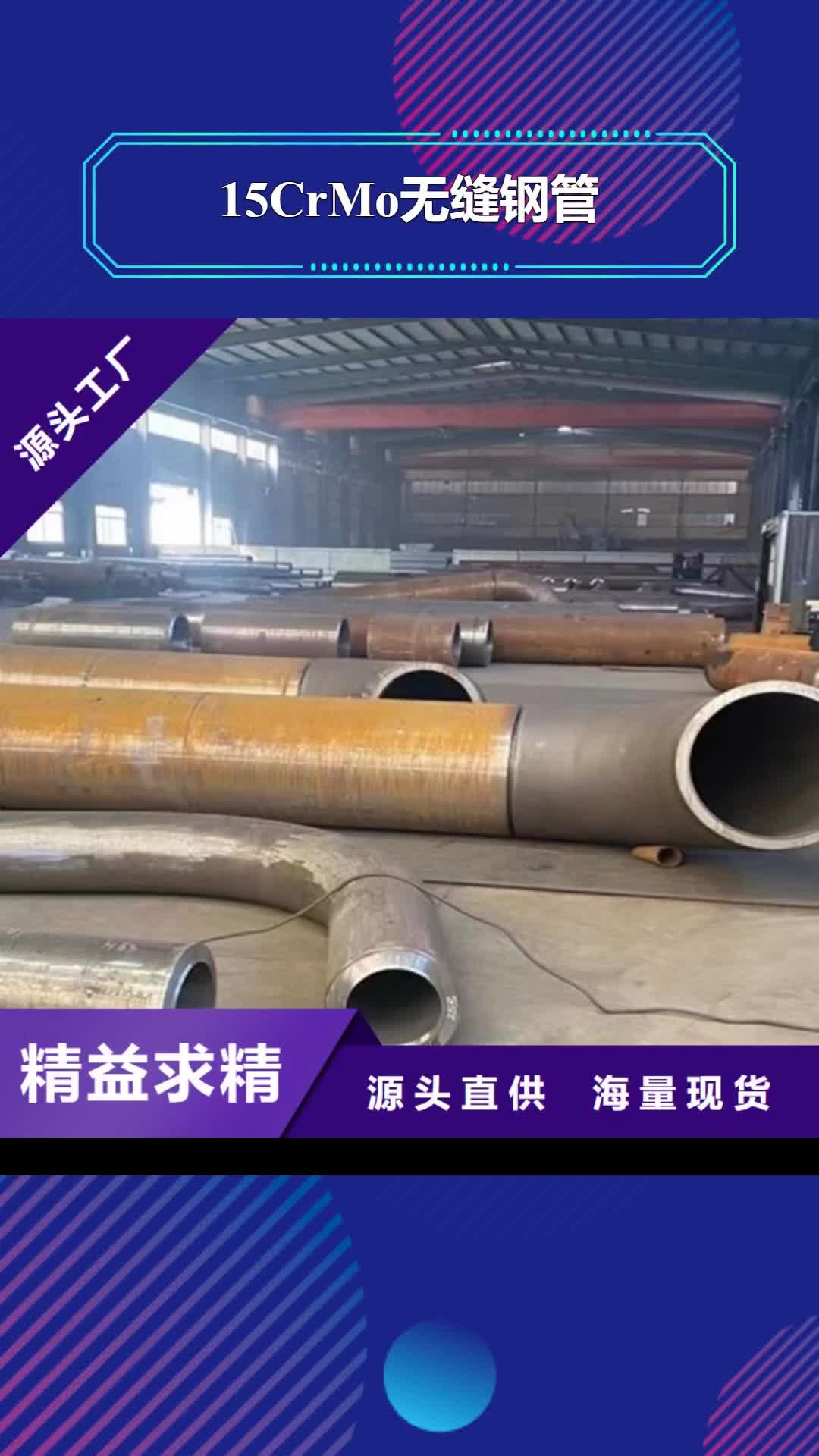 福州 15CrMo无缝钢管_【Q355B方矩管】源头直供