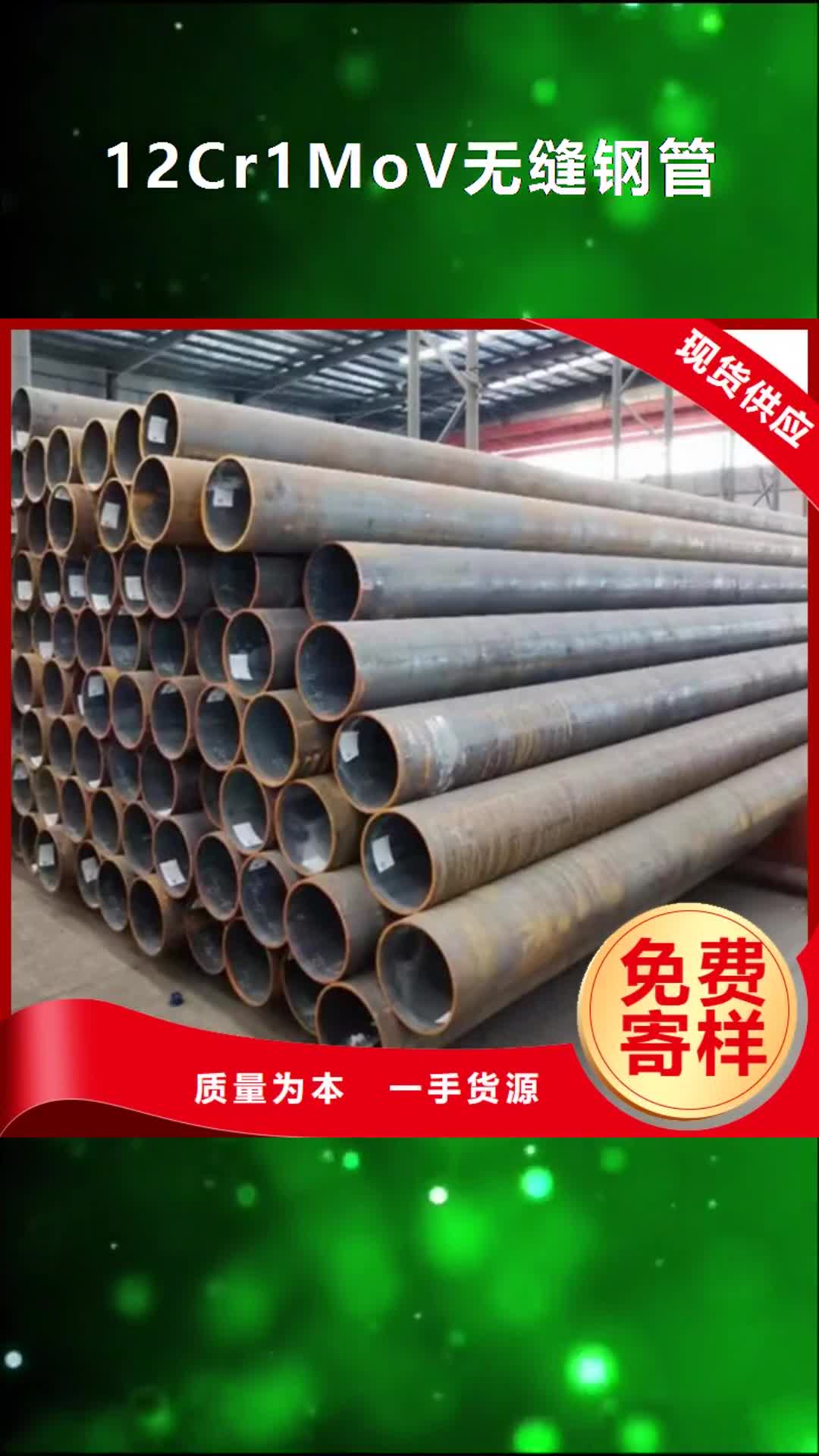 河池【12Cr1MoV无缝钢管】Q355D无缝方管品类齐全