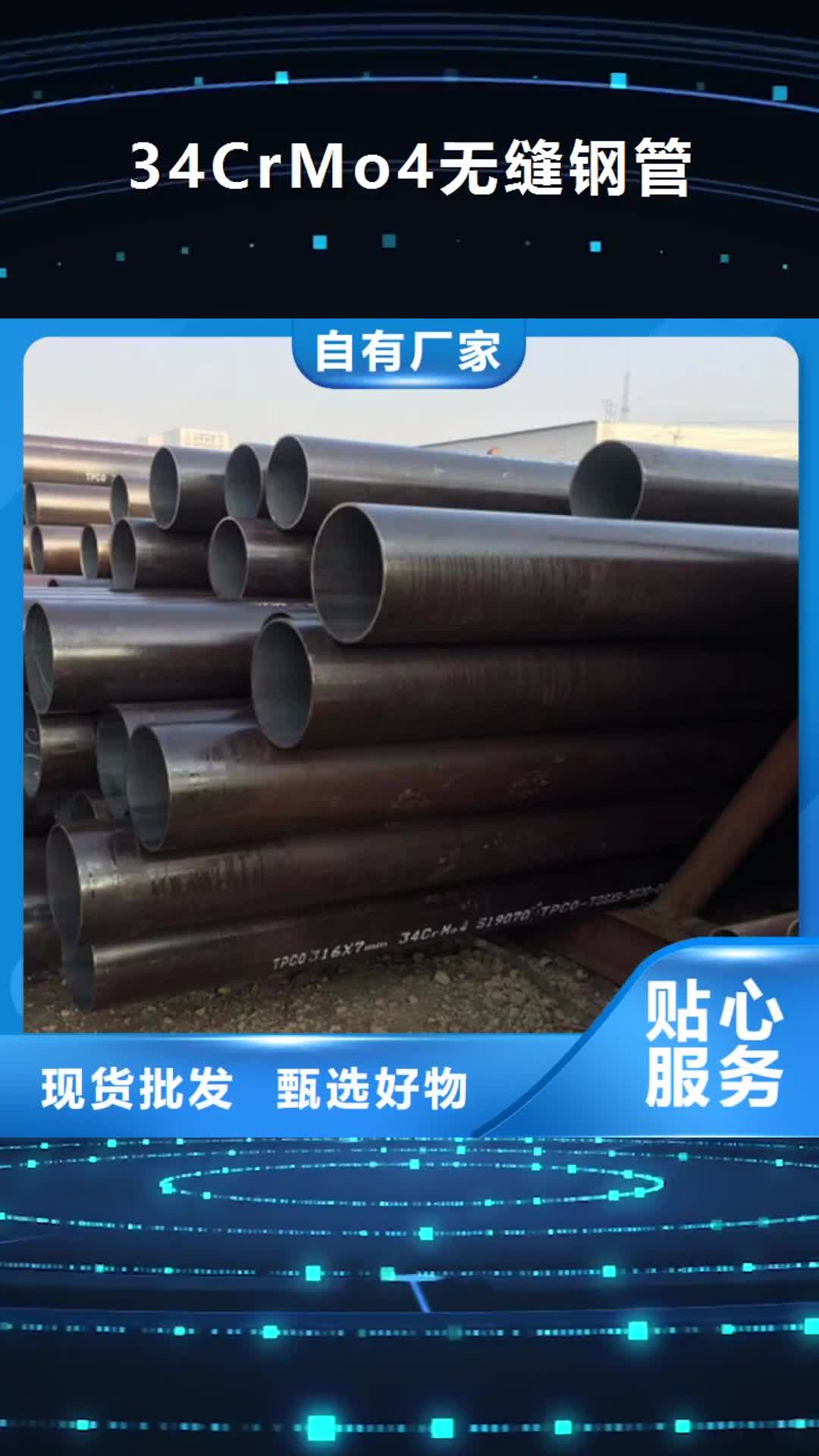 衡水【34CrMo4无缝钢管】-Q355B槽钢应用领域