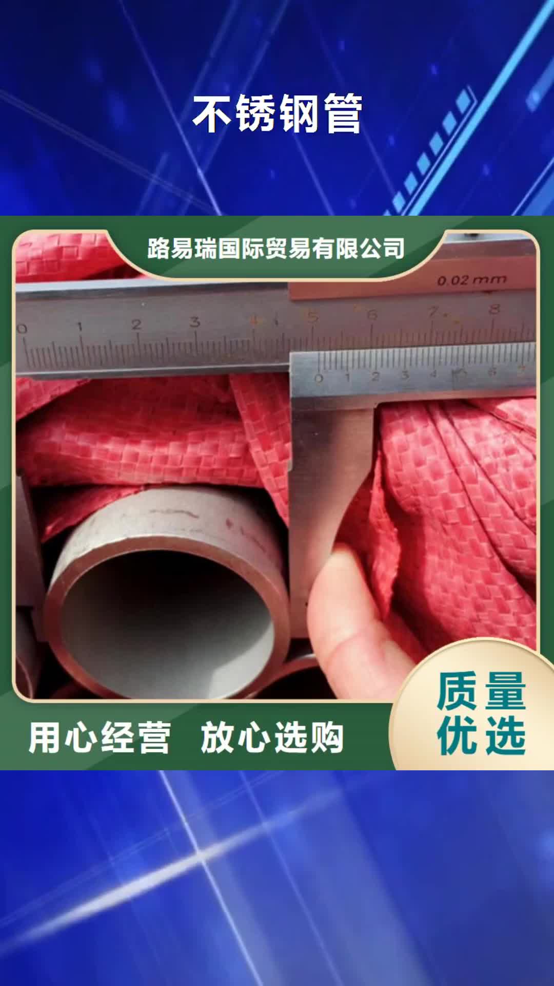 凉山 不锈钢管【Q345BH型钢】库存量大