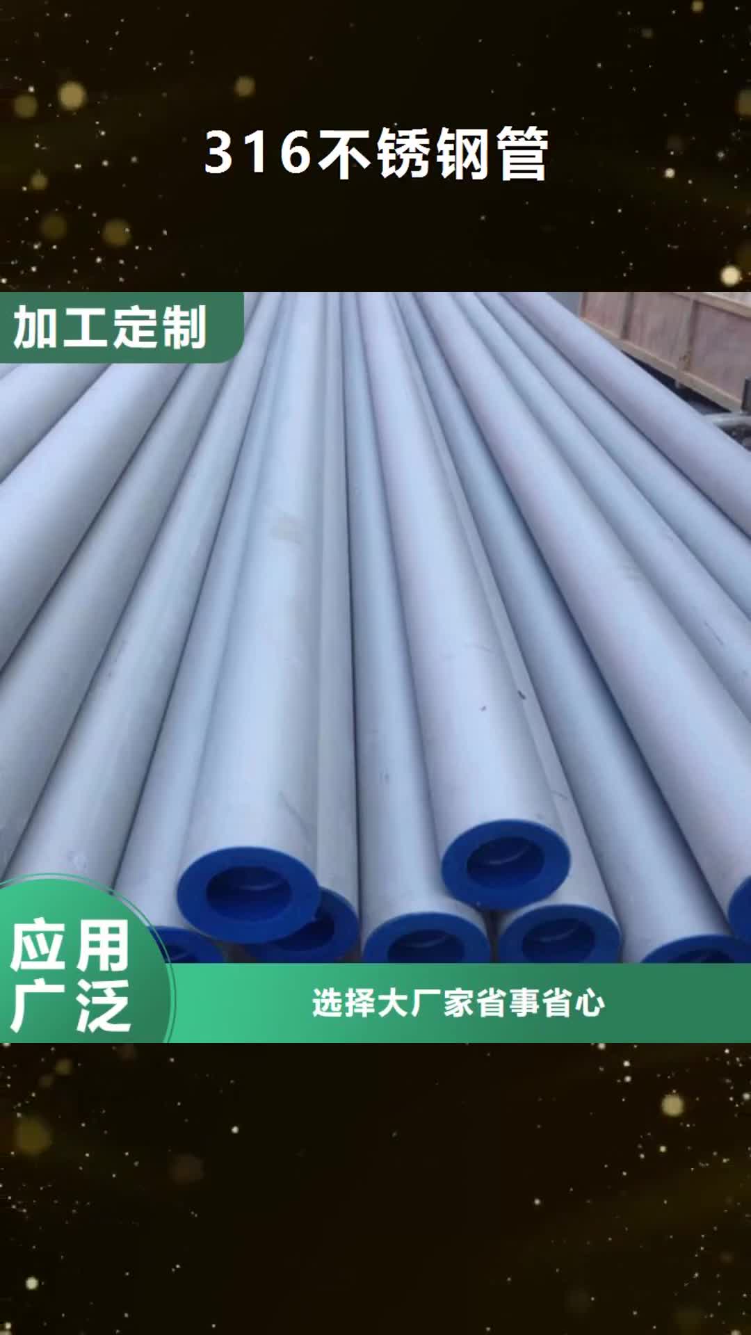 【天水 316不锈钢管Q355B无缝钢管一站式供应】