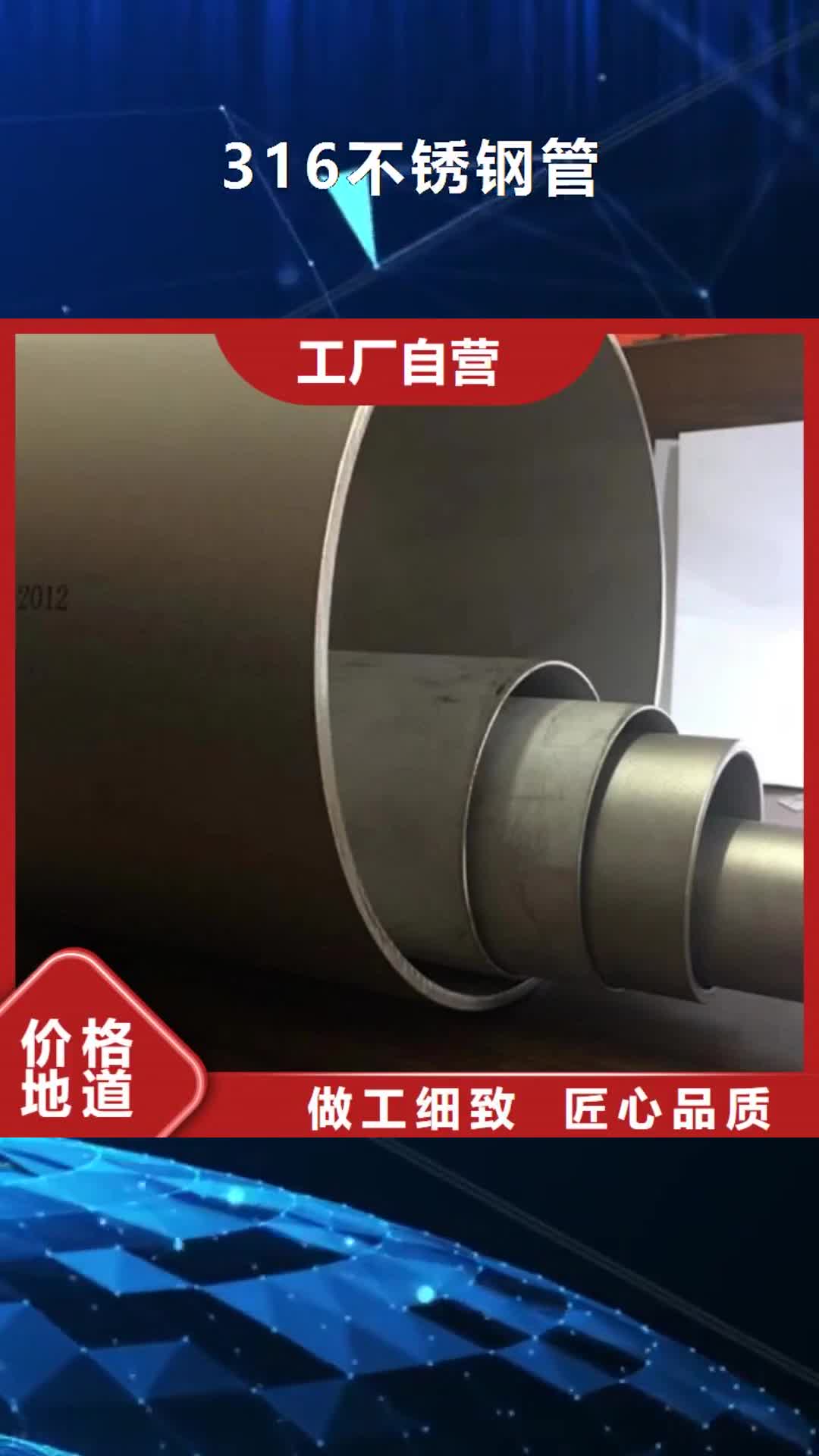 【乐山 316不锈钢管-Q355C工字钢自有厂家】
