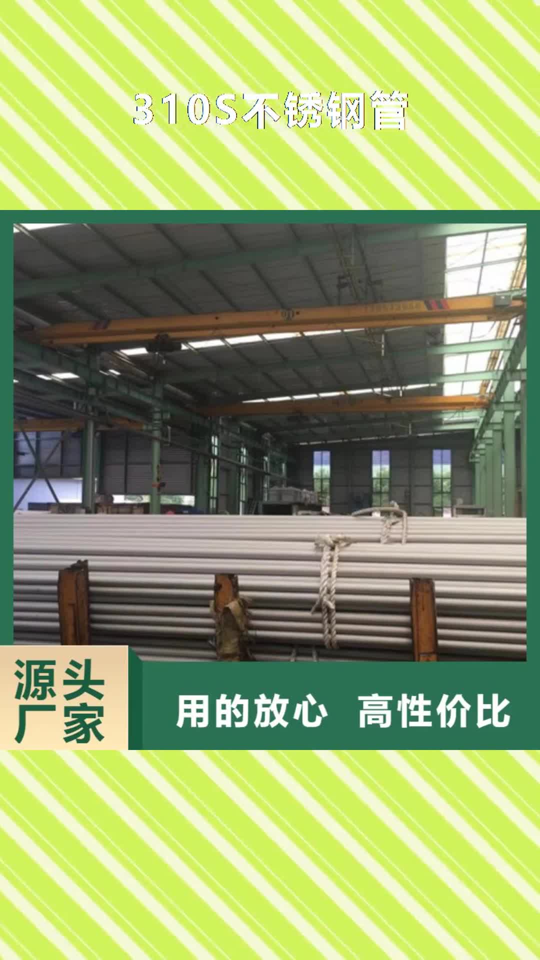 【陕西 310S不锈钢管 方管细节展示】