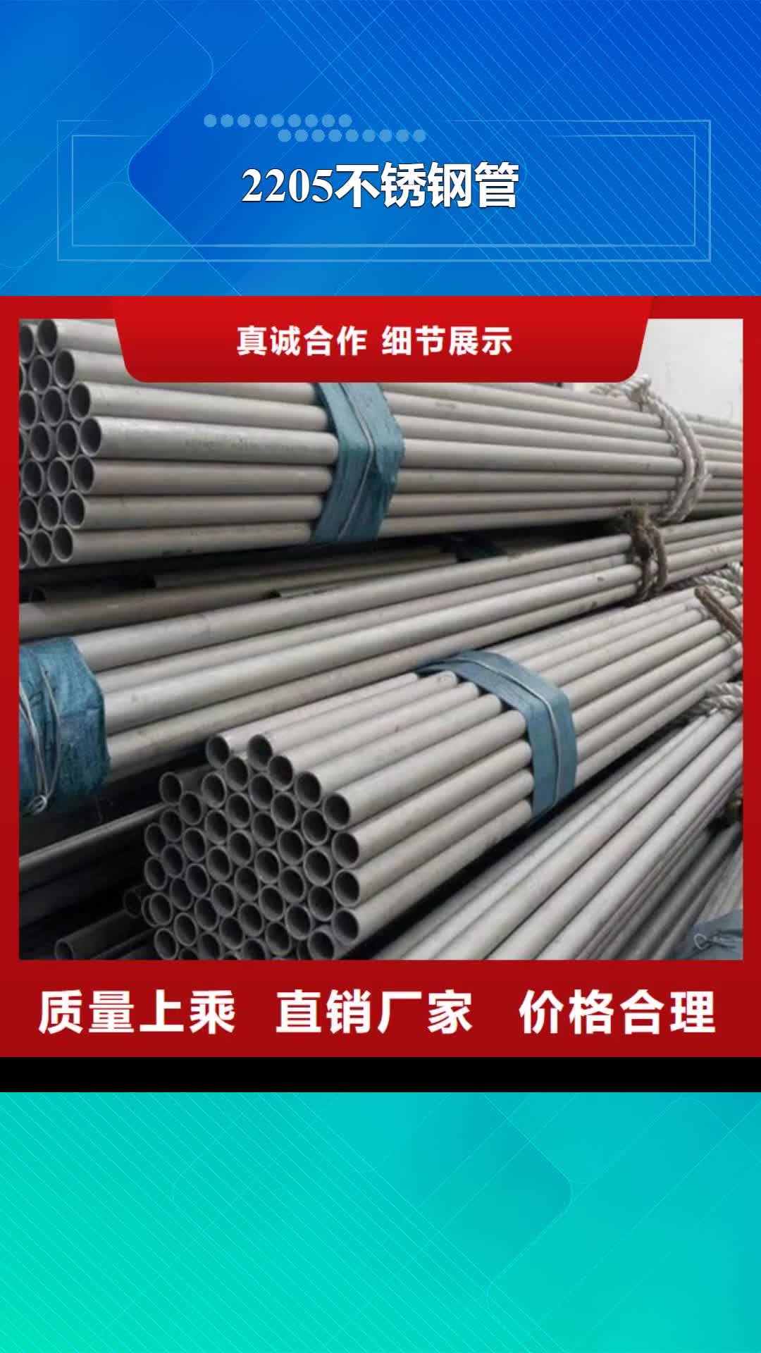 枣庄【2205不锈钢管】,Q355B工字钢生产厂家