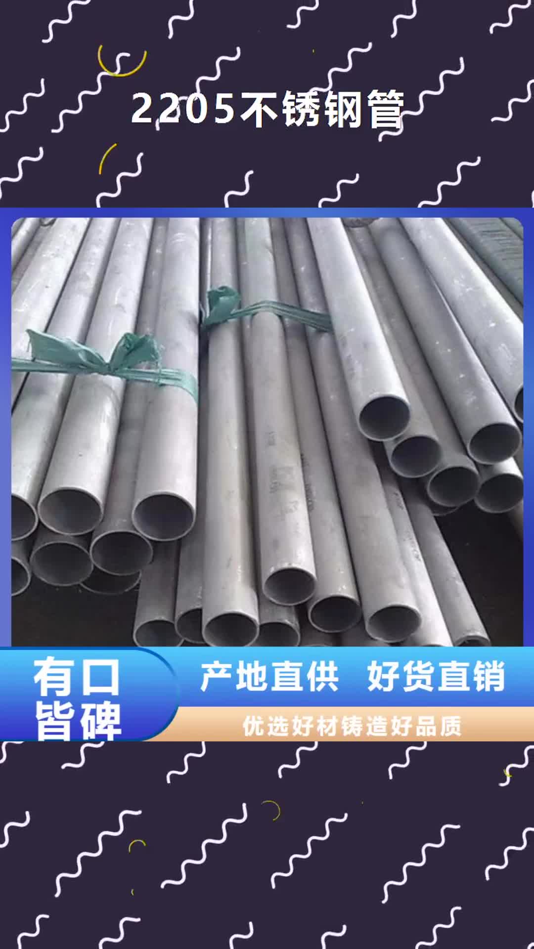 黄南 2205不锈钢管-【Q345B槽钢】同行低价