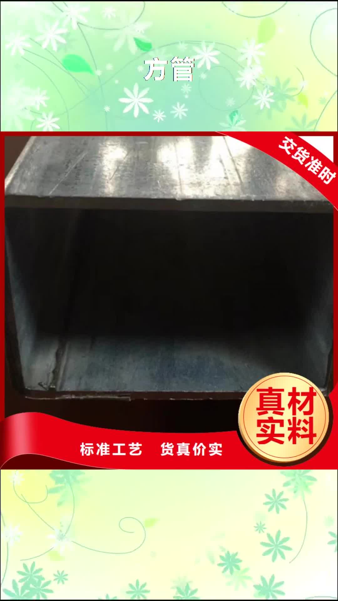 【果洛 方管-Q355C无缝钢管价格透明】