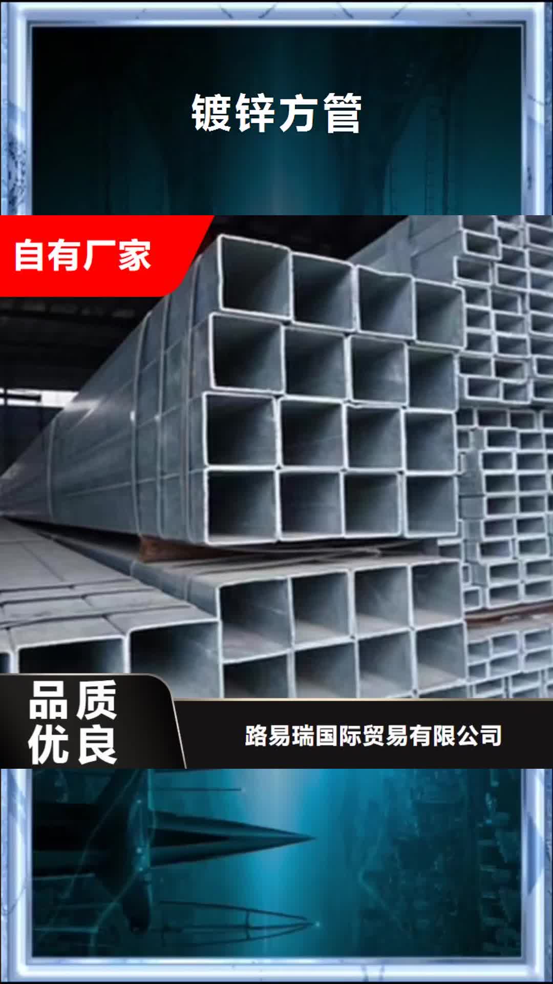 揭阳【镀锌方管】H型钢货源稳定
