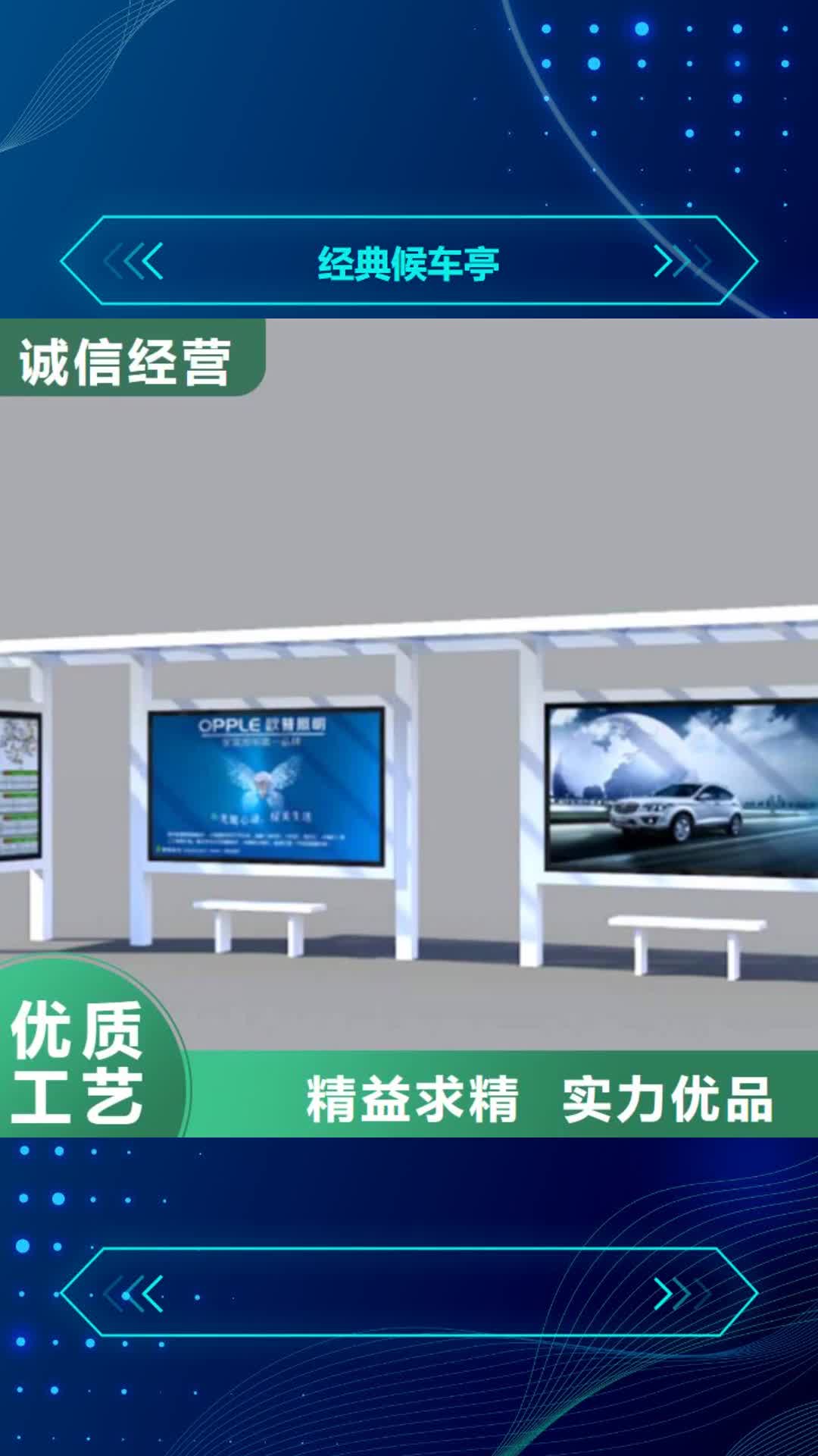靖江经典候车亭交通标识牌海量现货