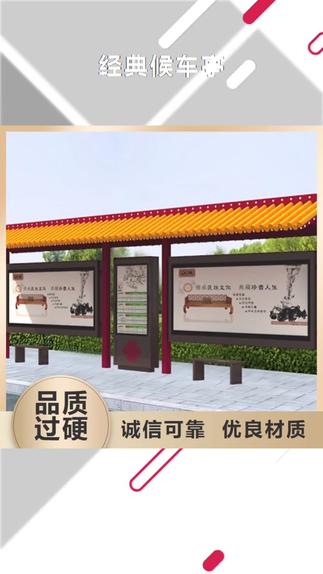 广西 经典候车亭_【灭蚊灯箱】诚信商家服务热情