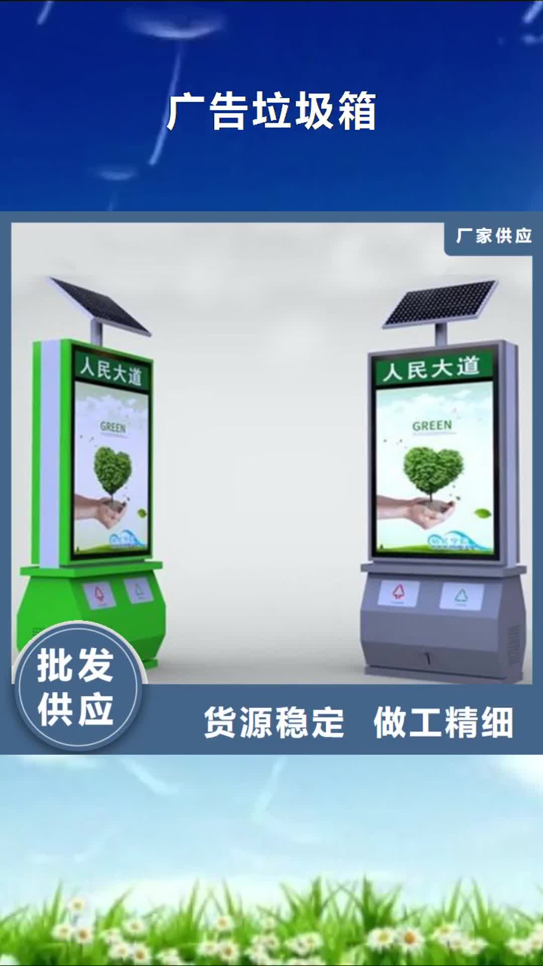 广元广告垃圾箱_【可移动垃圾箱】品质保障售后无忧