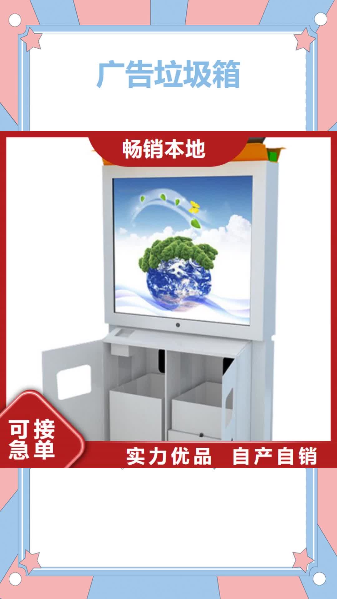 邢台 广告垃圾箱_【环卫垃圾桶】质量三包