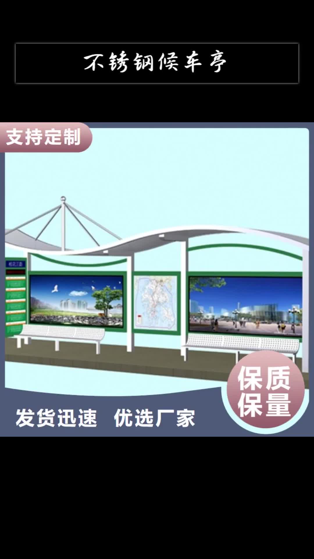 景德镇不锈钢候车亭不锈钢精神堡垒品质无所畏惧