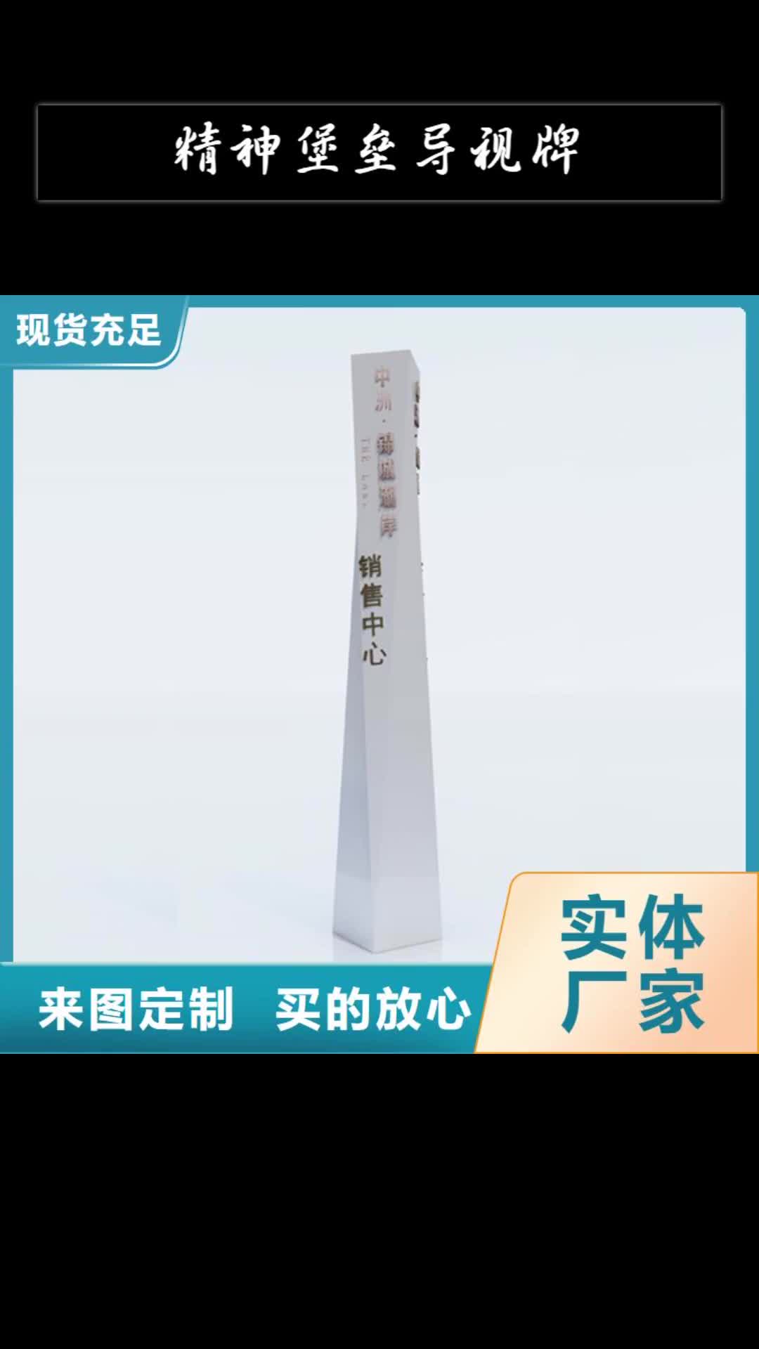 九江 精神堡垒导视牌【背靠背垃圾箱】交货准时