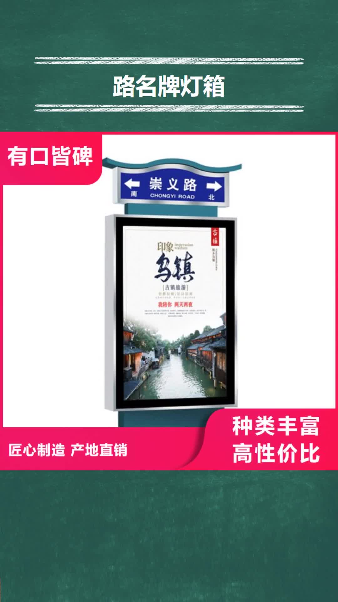 池州路名牌灯箱圆形灯杆灯箱海量货源
