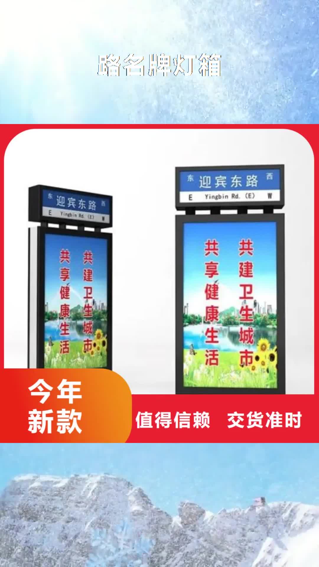 沧州 路名牌灯箱-【户外精神堡垒】24小时下单发货