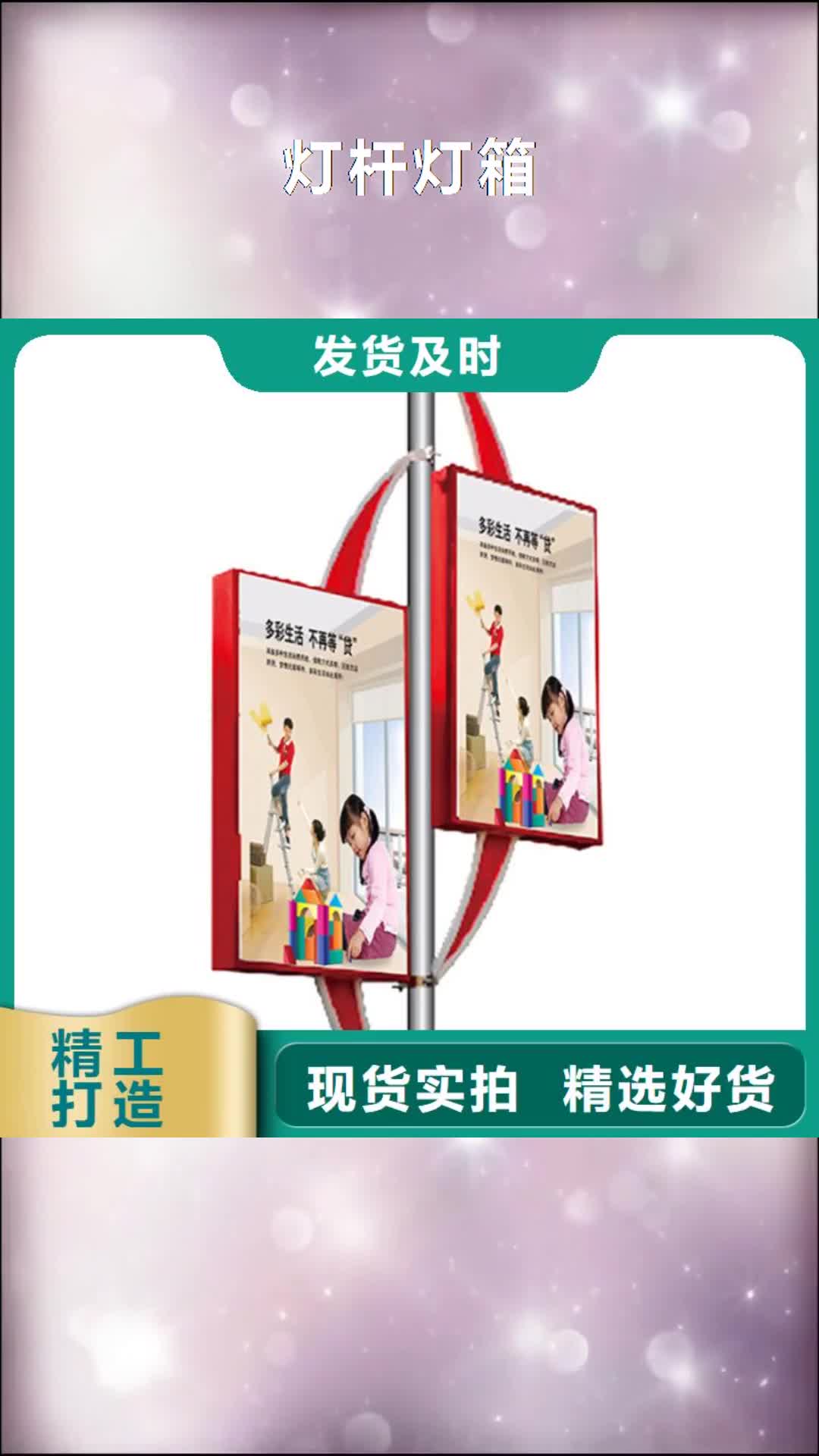 台湾灯杆灯箱宣传栏灯箱安装简单
