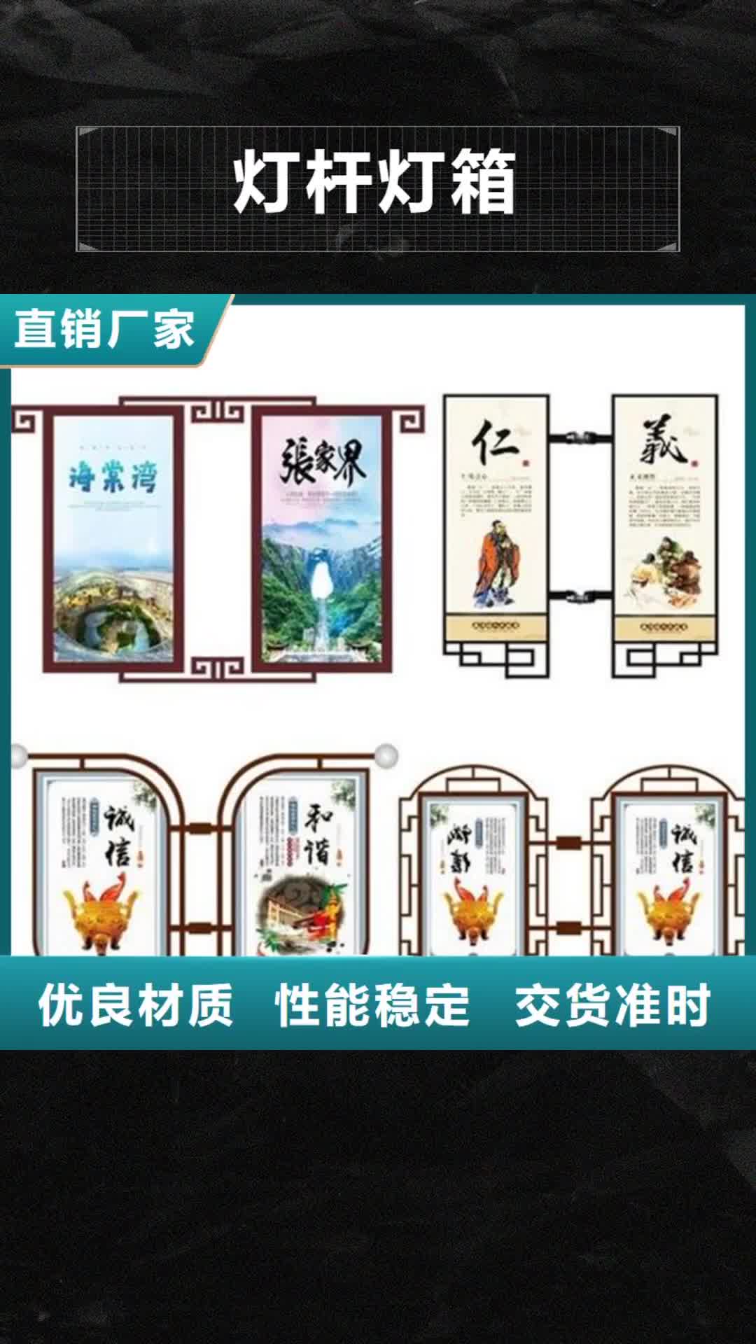 【衡水灯杆灯箱-亚克力灯箱来电咨询】