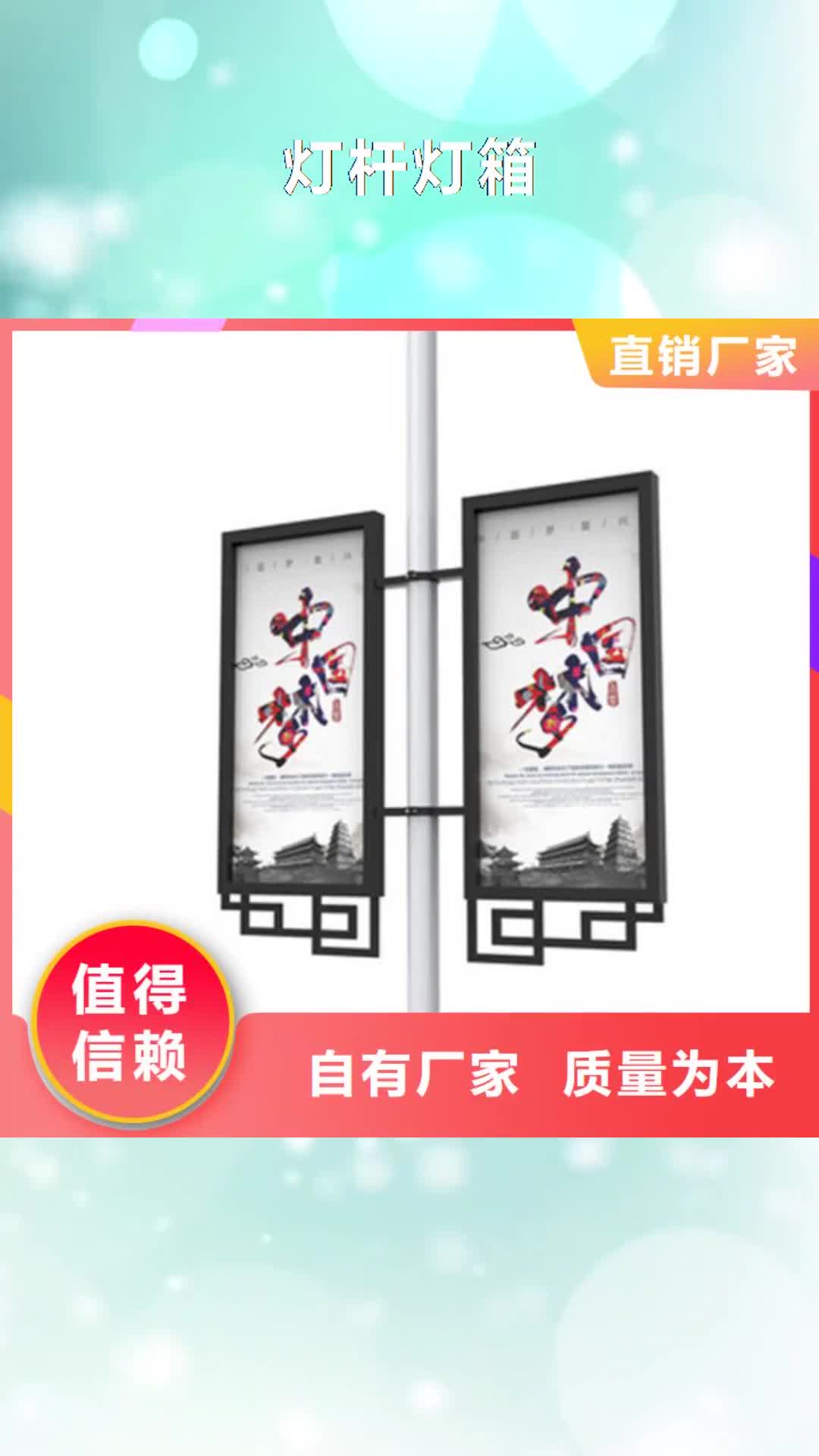 【天水 灯杆灯箱 社会主义核心价值观标牌精致工艺】