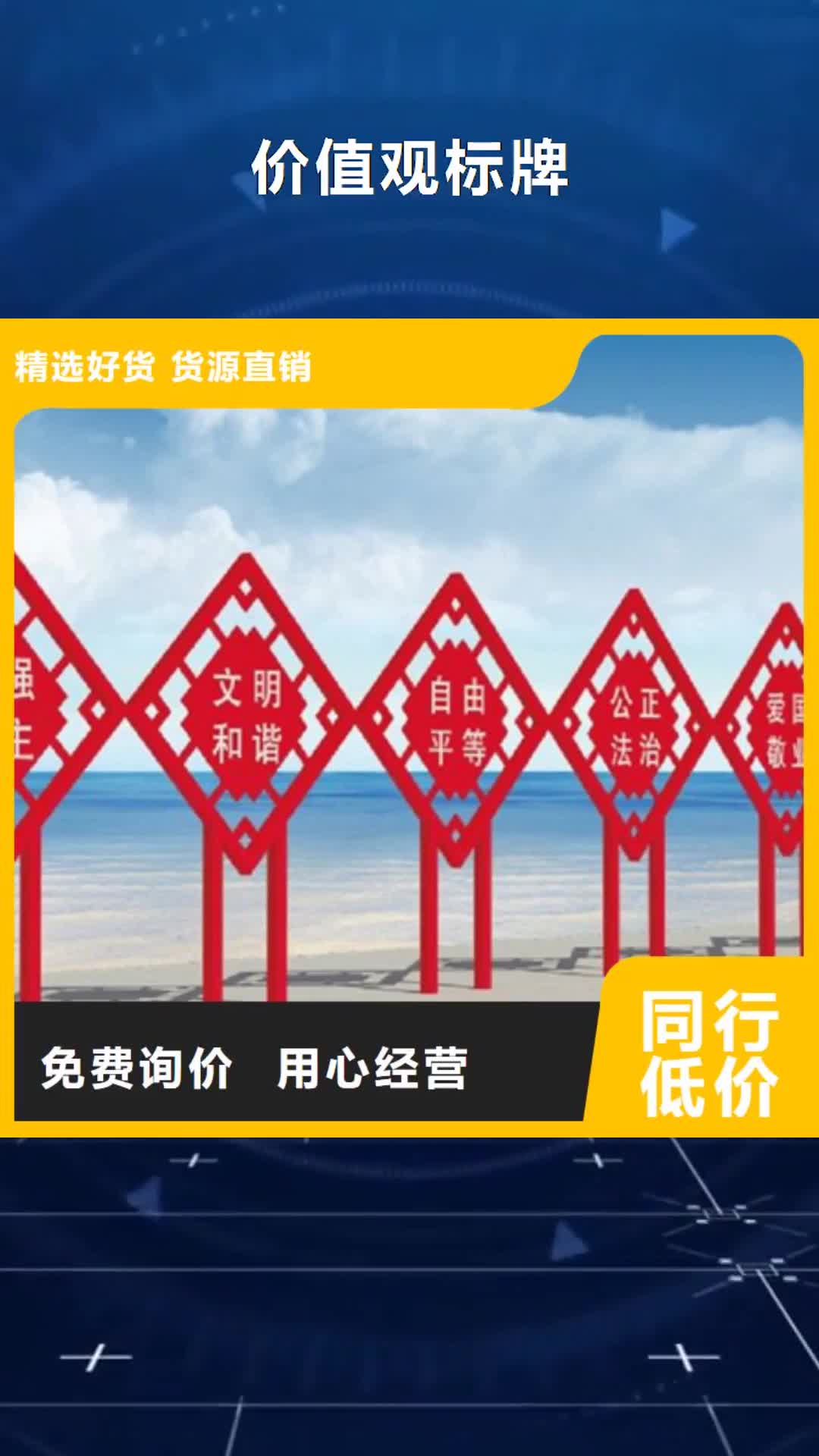 三亚 价值观标牌【路名牌灯箱】您想要的我们都有