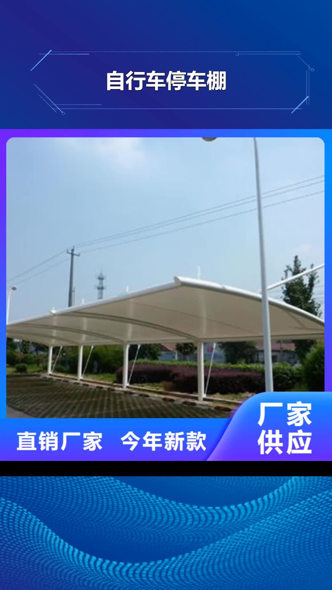 巢湖【自行车停车棚】-旧衣投放箱质量不佳尽管来找我