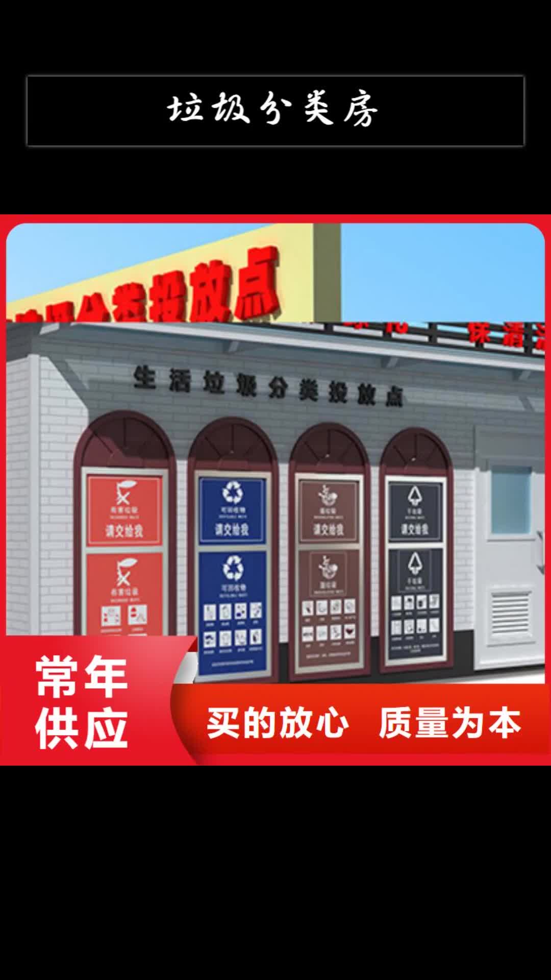 宁夏 垃圾分类房 【多功能广告垃圾箱】专业生产制造厂