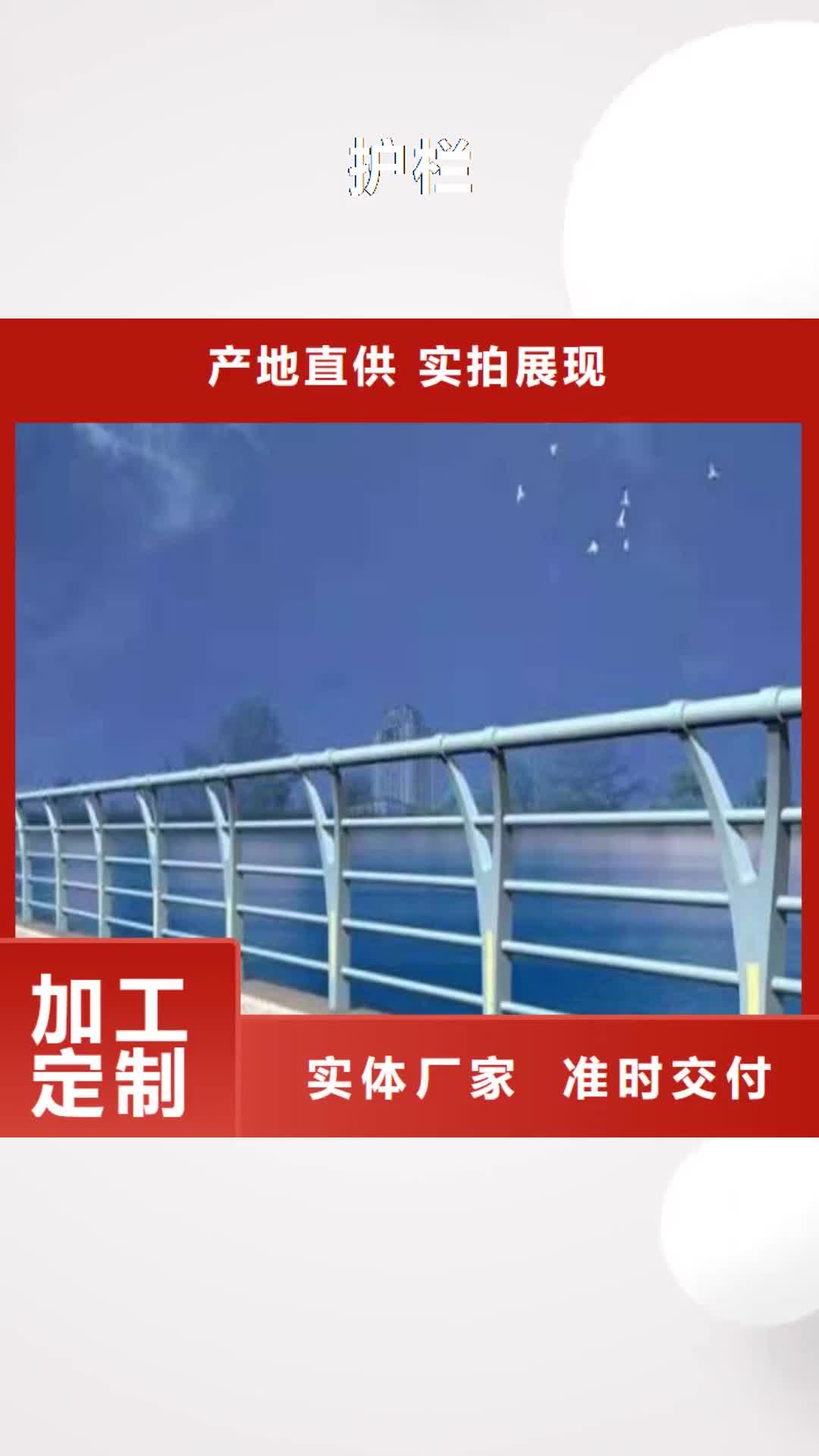 眉山【护栏】,不锈钢护栏厂家型号齐全