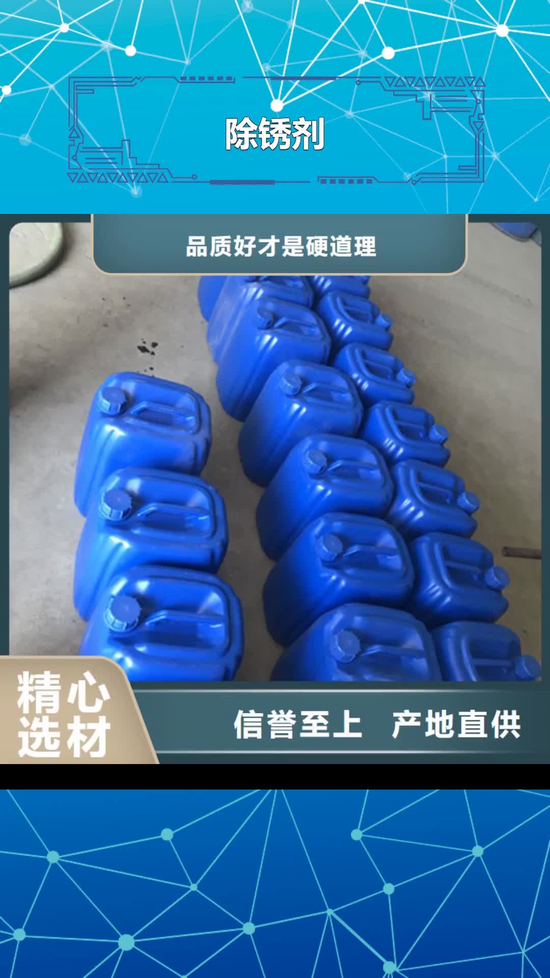 呼伦贝尔 除锈剂【蚊蝇除油除锈剂厂家】打造好品质