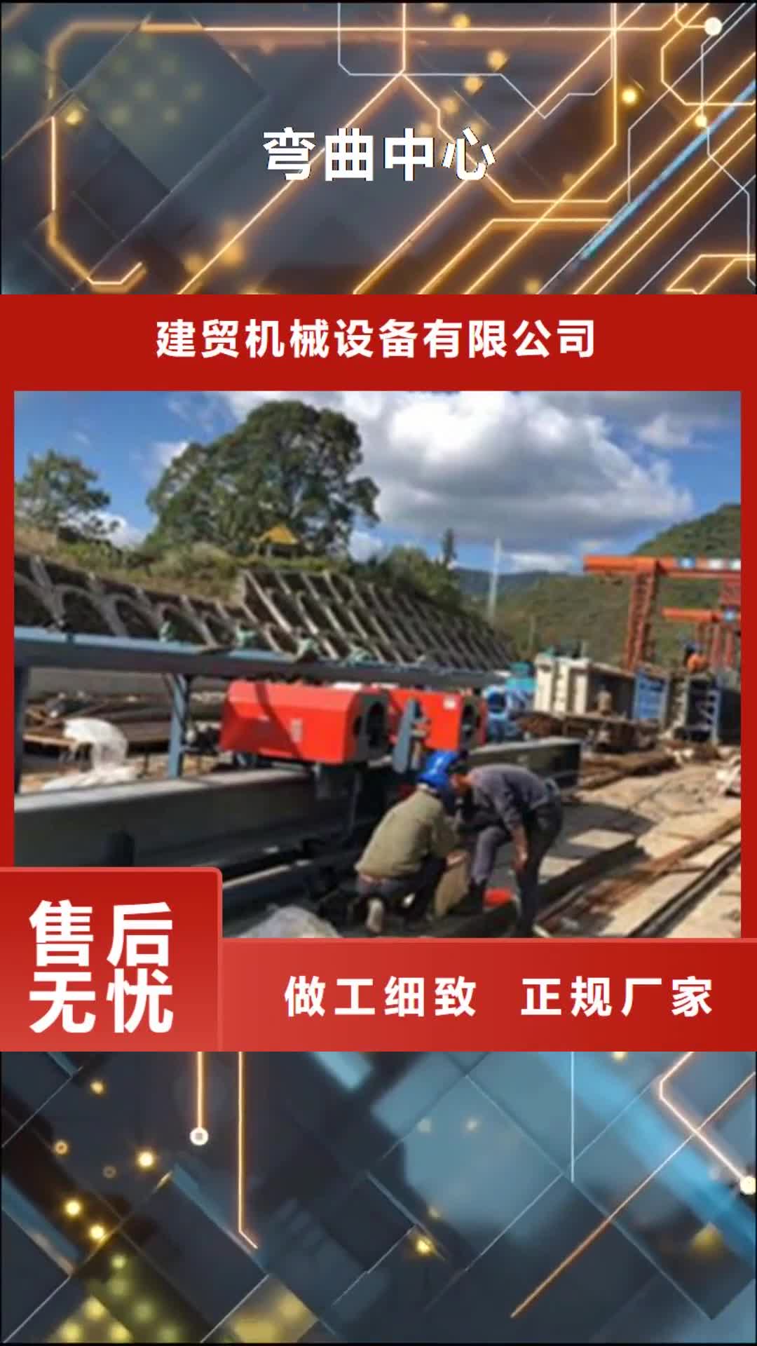 【保定弯曲中心-钢筋镦粗机设计合理】